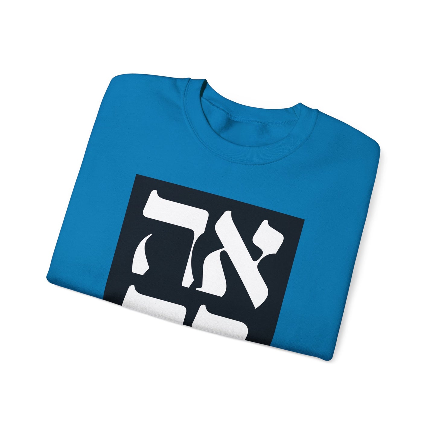 Ahava Hebrew Love Sweatshirt | Hebrew Tee | Israel Tshirt | Jewish Gift | Jewish Mom Gift Jewish Dad | Gift For Jewish Woman | Israeli Shirt