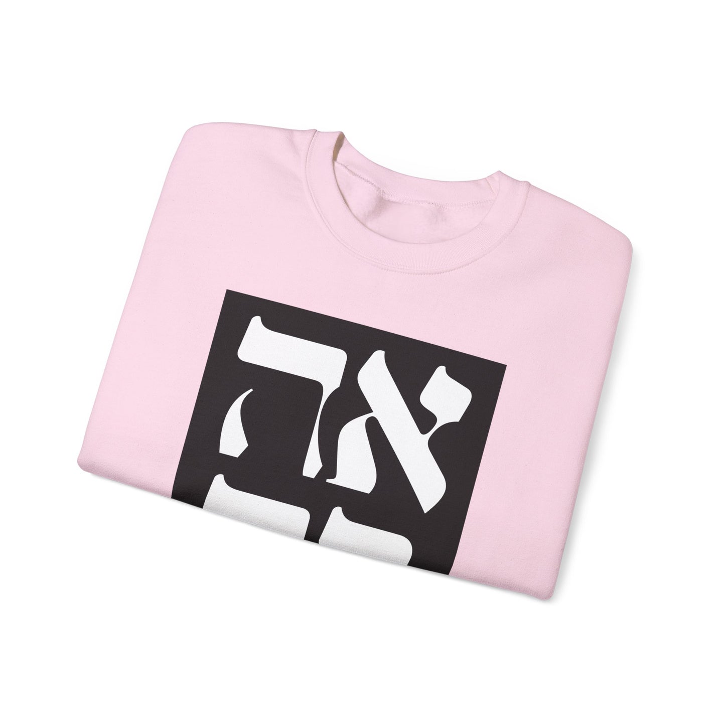 Ahava Hebrew Love Sweatshirt | Hebrew Tee | Israel Tshirt | Jewish Gift | Jewish Mom Gift Jewish Dad | Gift For Jewish Woman | Israeli Shirt