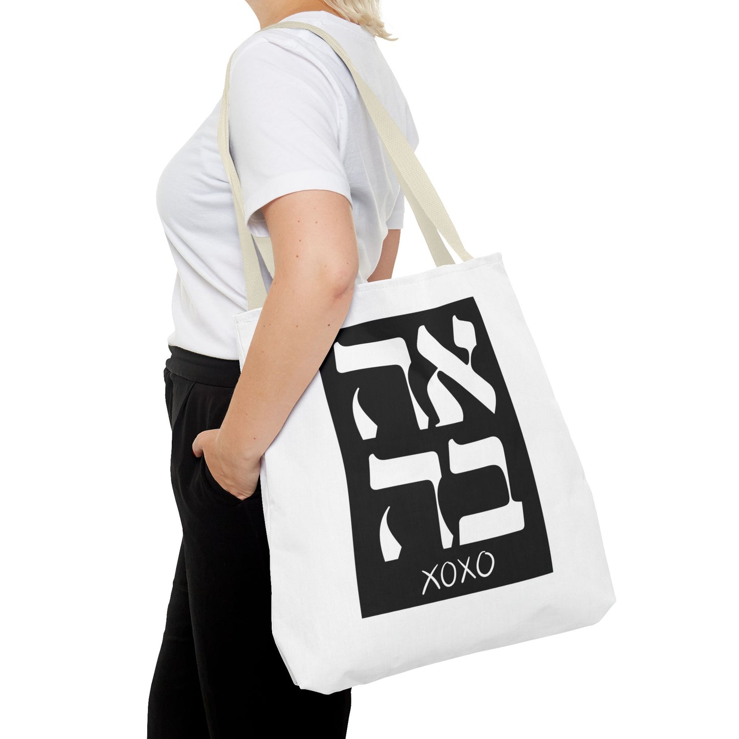 Ahava Hebrew Love Tote Bag | Hebrew Tote | Israel Tote Bag | Jewish Gift | Jewish Mom Gift Jewish Dad | Gift For Jewish Woman | Israeli Tote