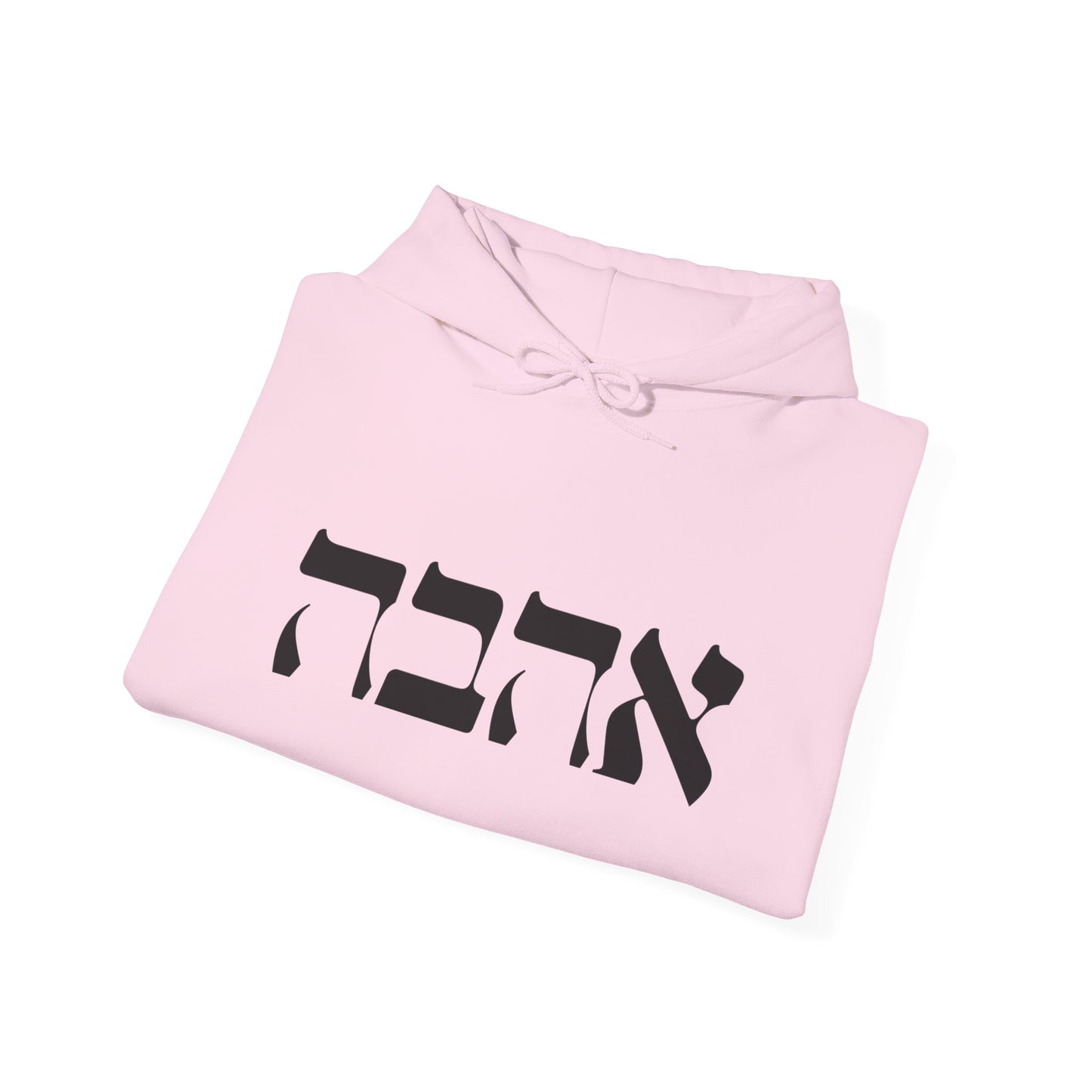 Ahava Hebrew Love Sweatshirt | Hebrew Tee | Israel Tshirt | Jewish Gift | Jewish Mom Gift Jewish Dad | Gift For Jewish Woman | Israeli Shirt