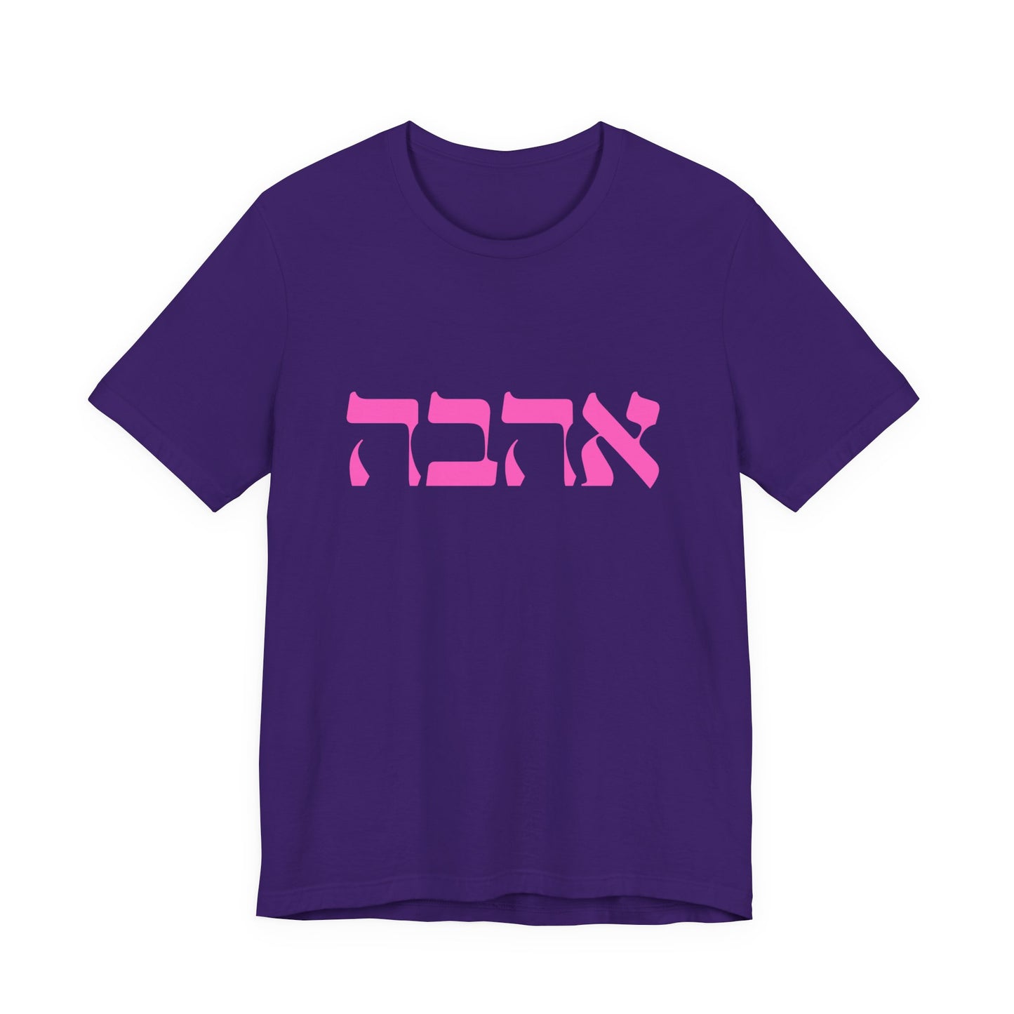 Ahava Hebrew Love Tshirt | Hebrew Tee | Isreal Tshirt | Jewish Gift | Gift For Jewish Mom Jewish Dad | Gift For Jewish Woman | Israeli Shirt