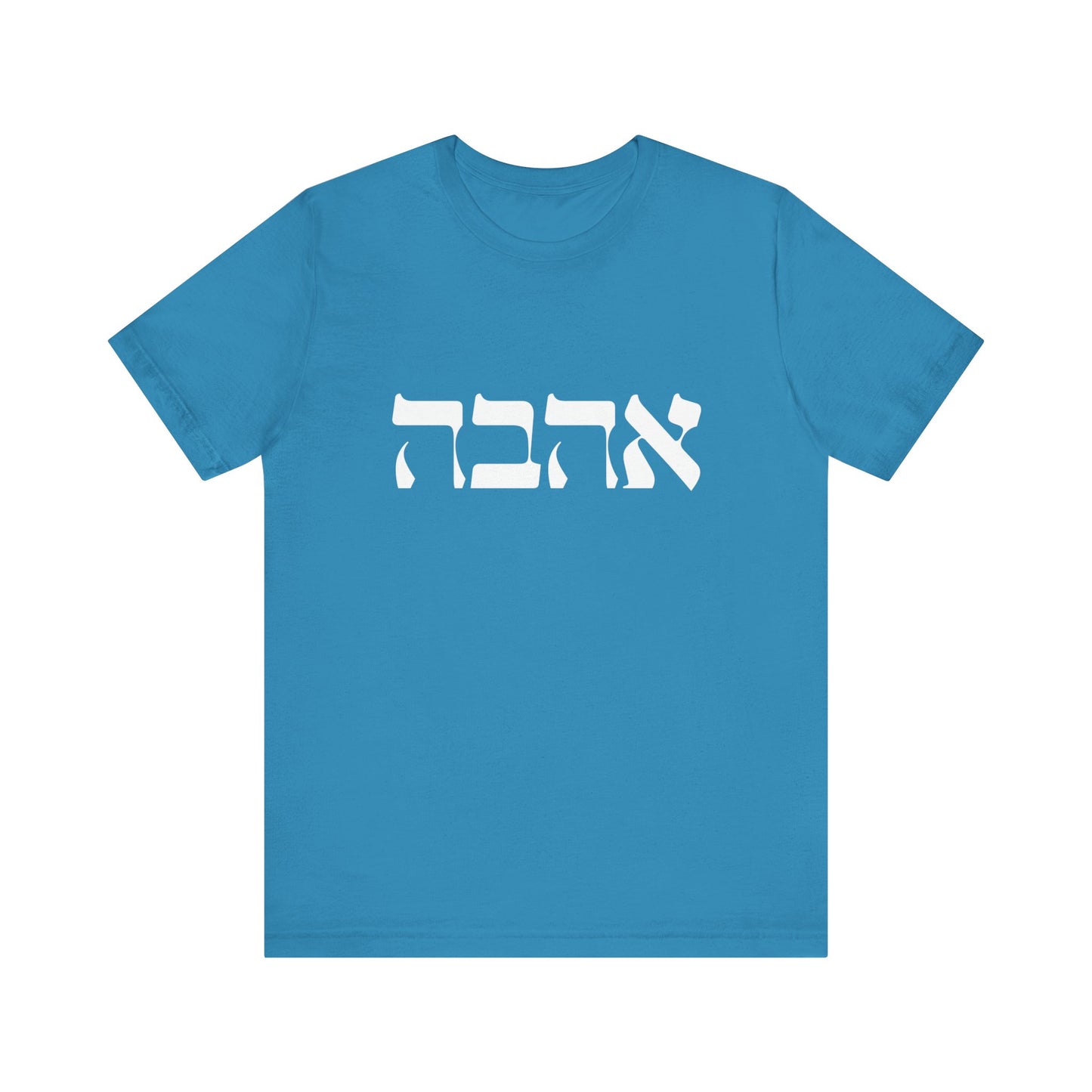 Ahava Hebrew Love Tshirt | Hebrew Tee | Isreal Tshirt | Jewish Gift | Gift For Jewish Mom Jewish Dad | Gift For Jewish Woman | Israeli Shirt