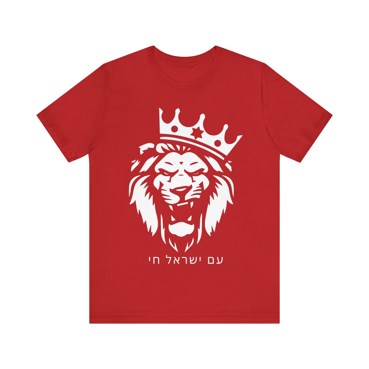 Am Yisrael Chai Hebrew Tshirt W/ Lion