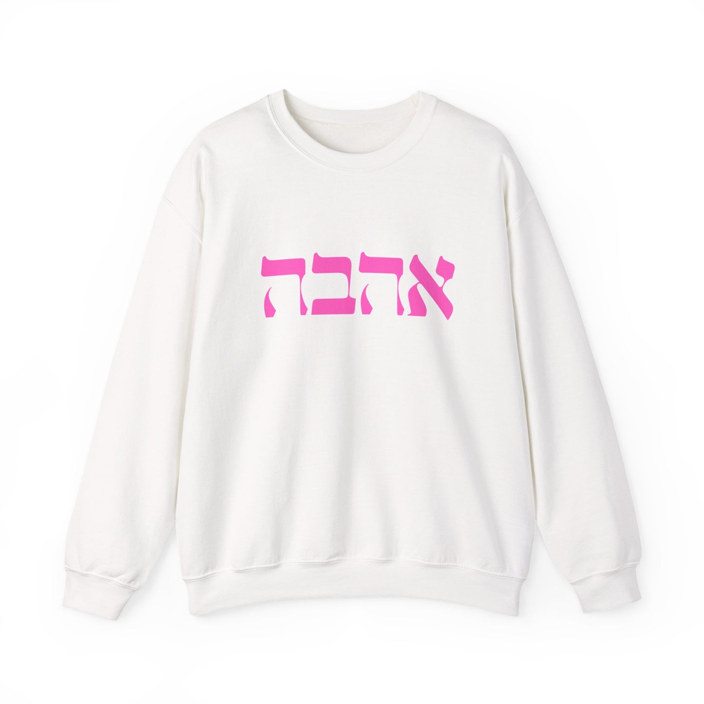 Ahava Hebrew Love Sweatshirt | Hebrew Tee | Israel Tshirt | Jewish Gift | Jewish Mom Gift Jewish Dad | Gift For Jewish Woman | Israeli Shirt