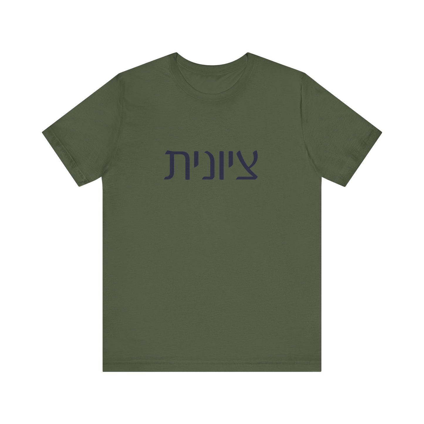 Zionist Hebrew T-shirt 7F