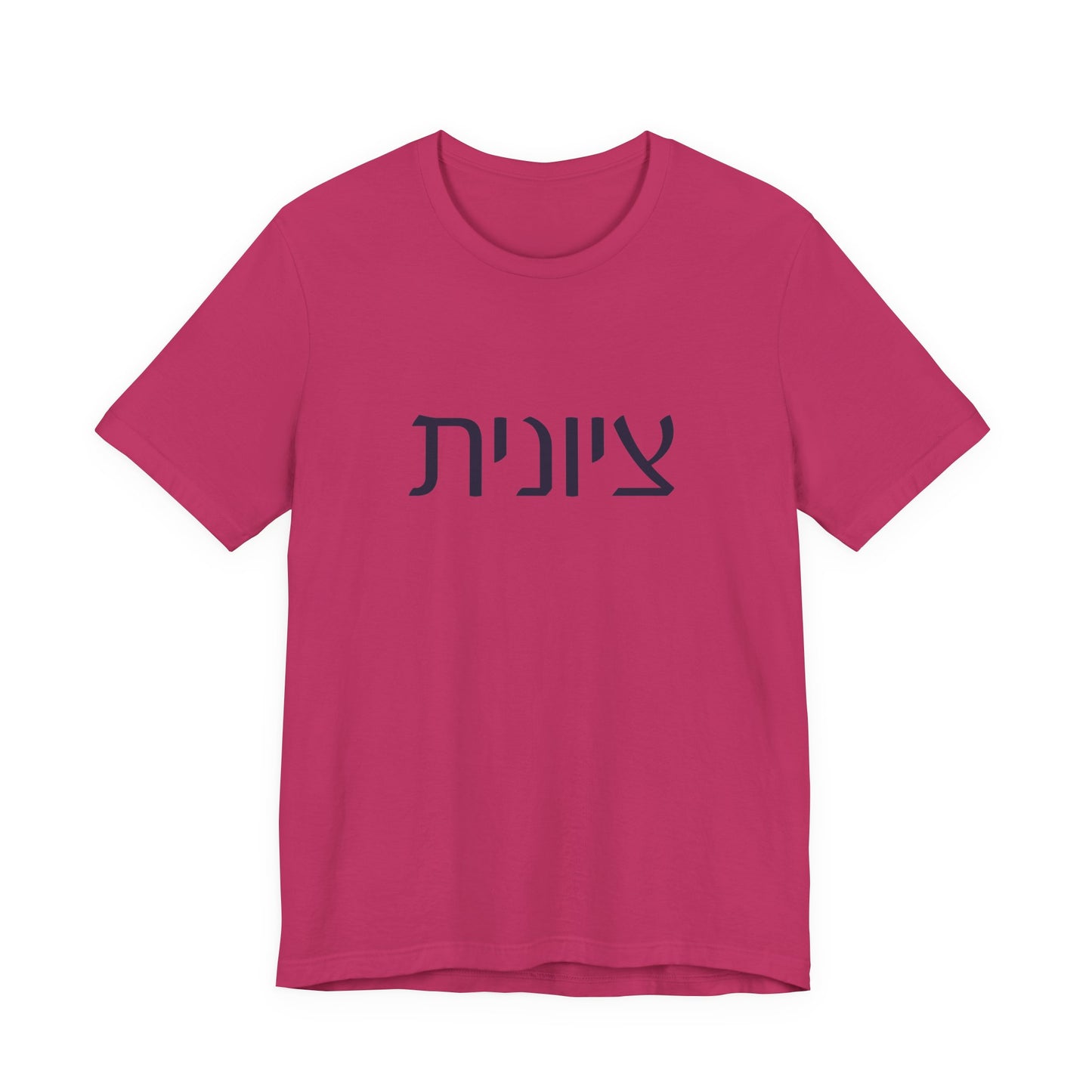 Zionist Hebrew T-shirt 7F