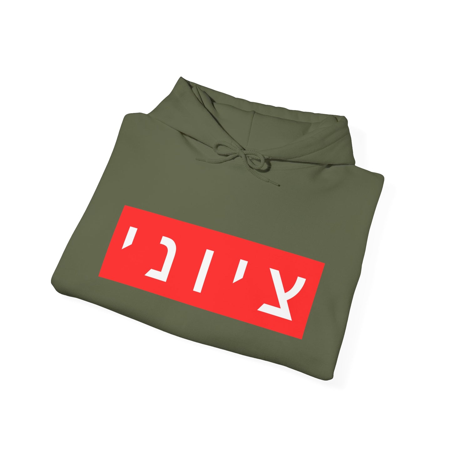 Zionist Hebrew Hoodie (for him)