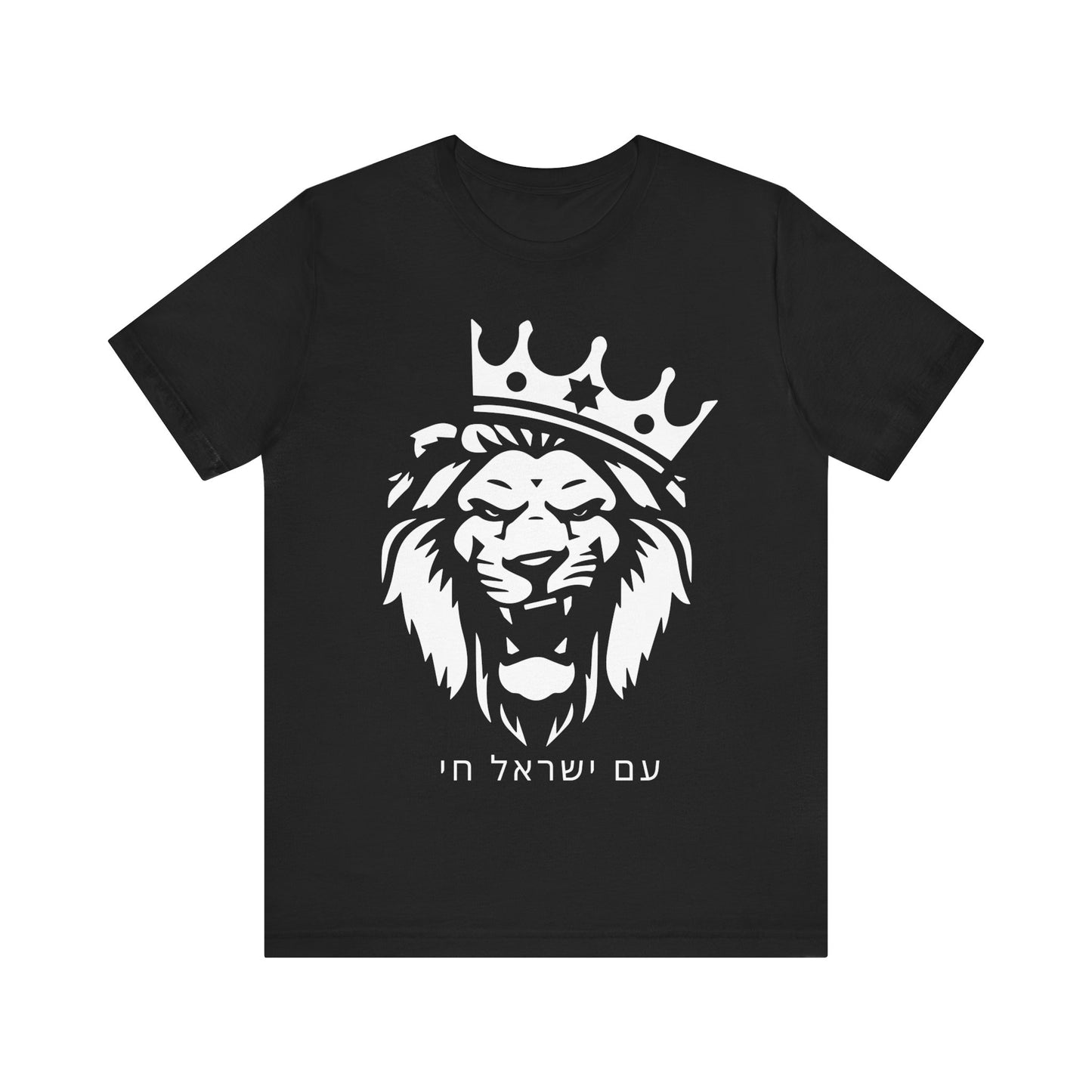 Am Yisrael Chai Hebrew Tshirt W/ Lion