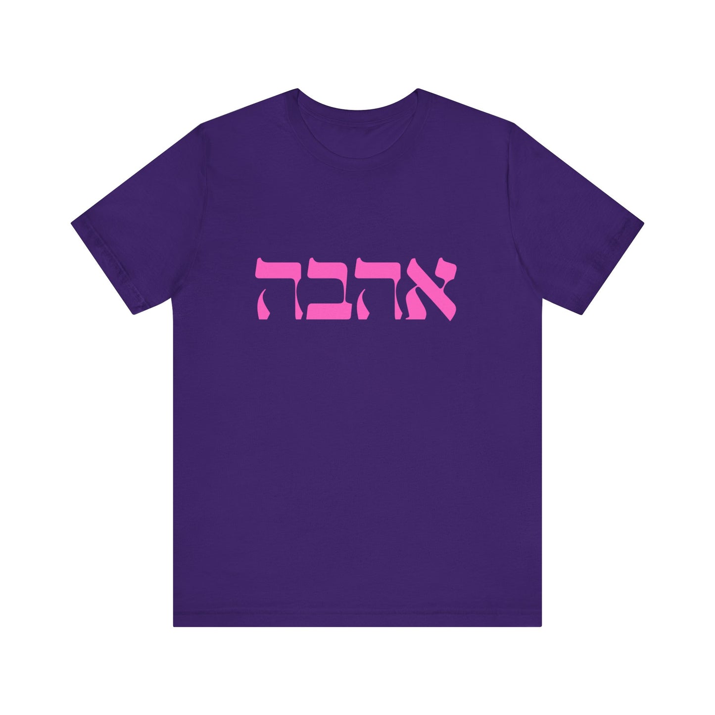 Ahava Hebrew Love Tshirt | Hebrew Tee | Isreal Tshirt | Jewish Gift | Gift For Jewish Mom Jewish Dad | Gift For Jewish Woman | Israeli Shirt
