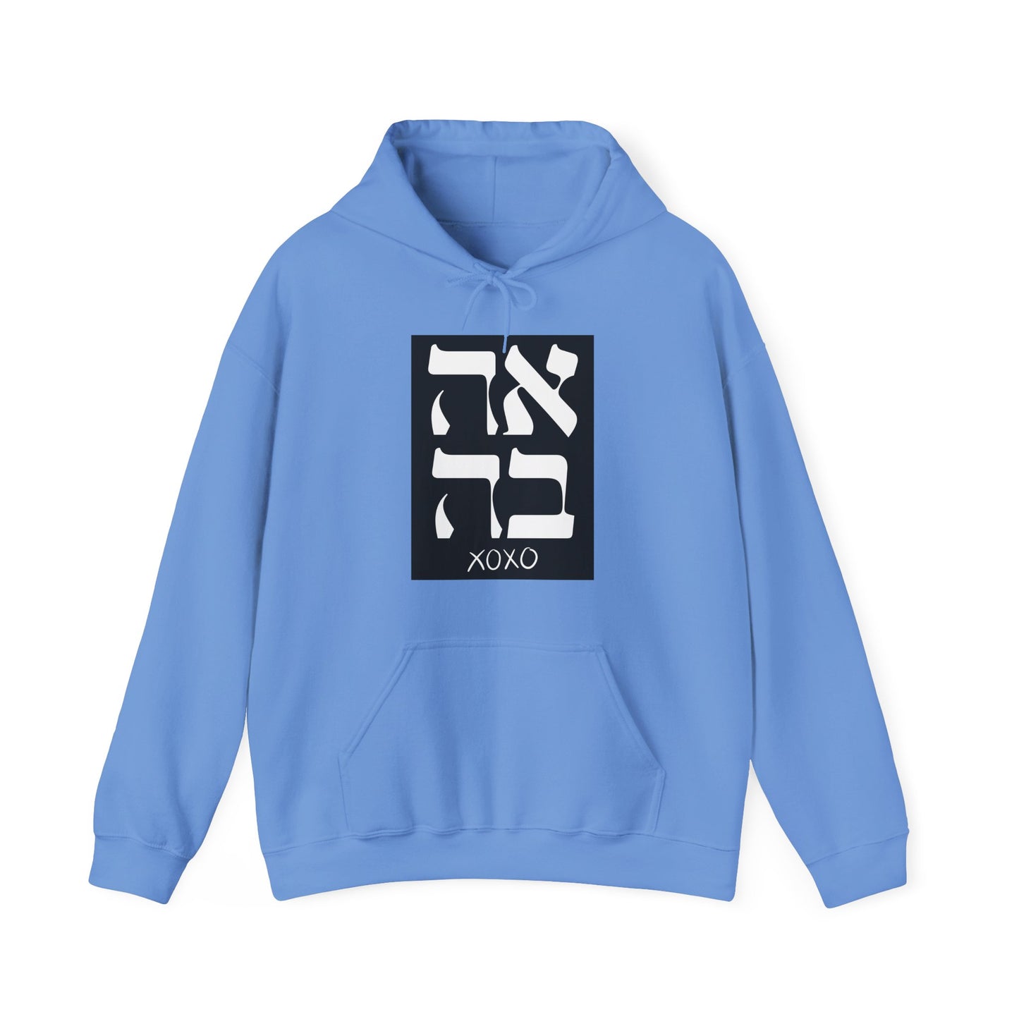 Ahava Hebrew Love Sweatshirt | Hebrew Tee | Israel Tshirt | Jewish Gift | Jewish Mom Gift Jewish Dad | Gift For Jewish Woman | Israeli Shirt
