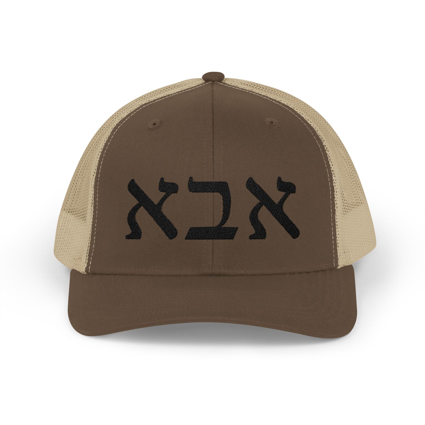 Aba Hebrew Embroidered Trucker Hat