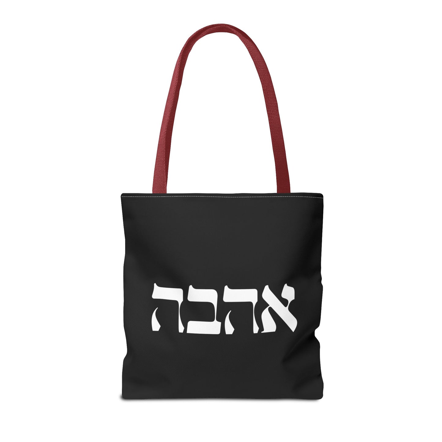 Ahava Hebrew Love Tote Bag | Hebrew Tote | Israel Tote Bag | Jewish Gift | Jewish Mom Gift Jewish Dad | Gift For Jewish Woman | Israeli Tote