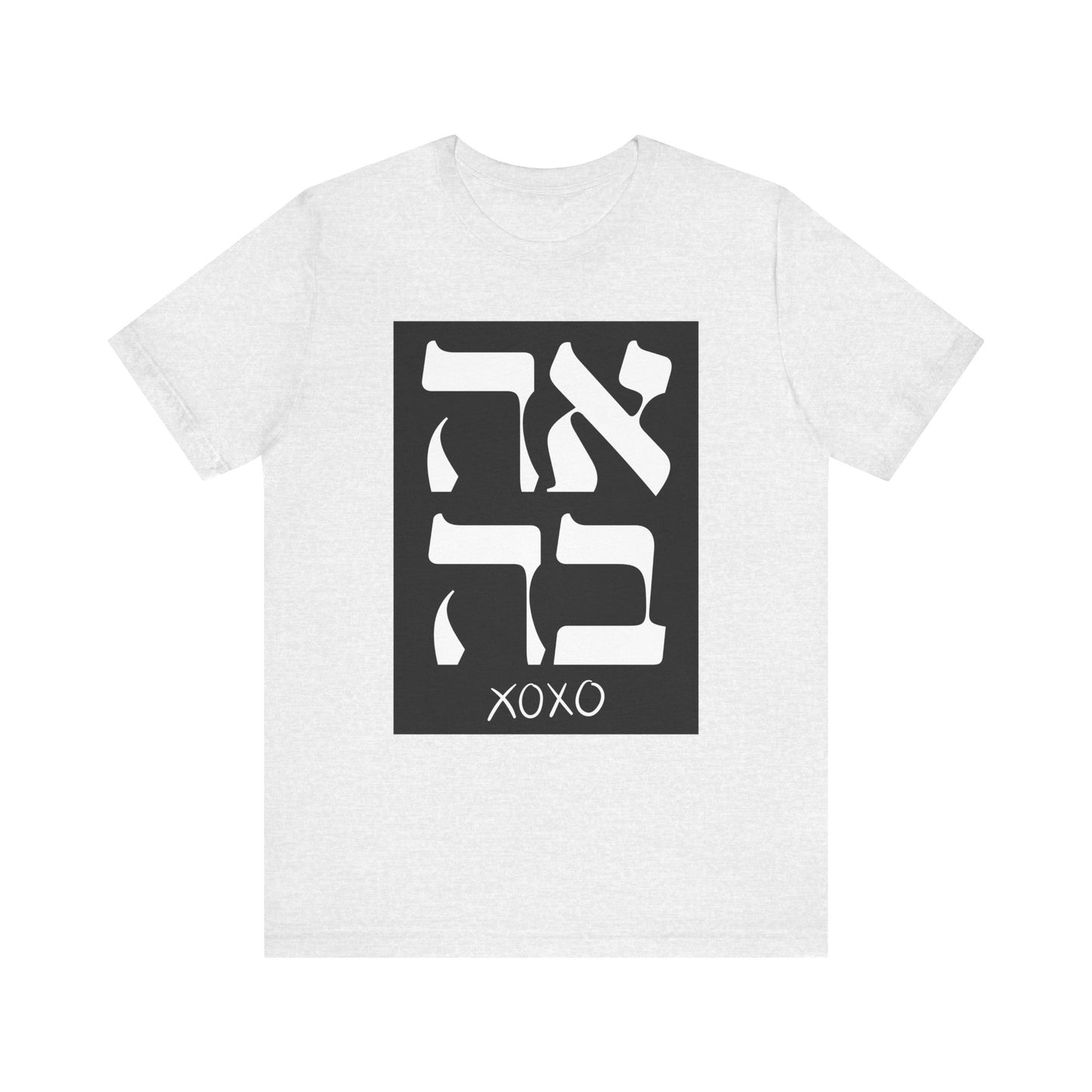 Ahava Hebrew Love Tshirt | Hebrew Tee | Isreal Tshirt | Jewish Gift | Gift For Jewish Mom Jewish Dad | Gift For Jewish Woman | Israeli Shirt