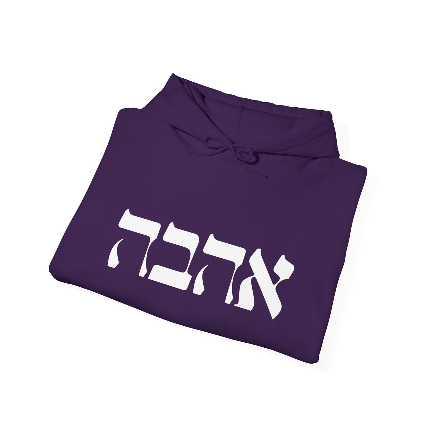 Ahava Hebrew Love Sweatshirt | Hebrew Tee | Israel Tshirt | Jewish Gift | Jewish Mom Gift Jewish Dad | Gift For Jewish Woman | Israeli Shirt