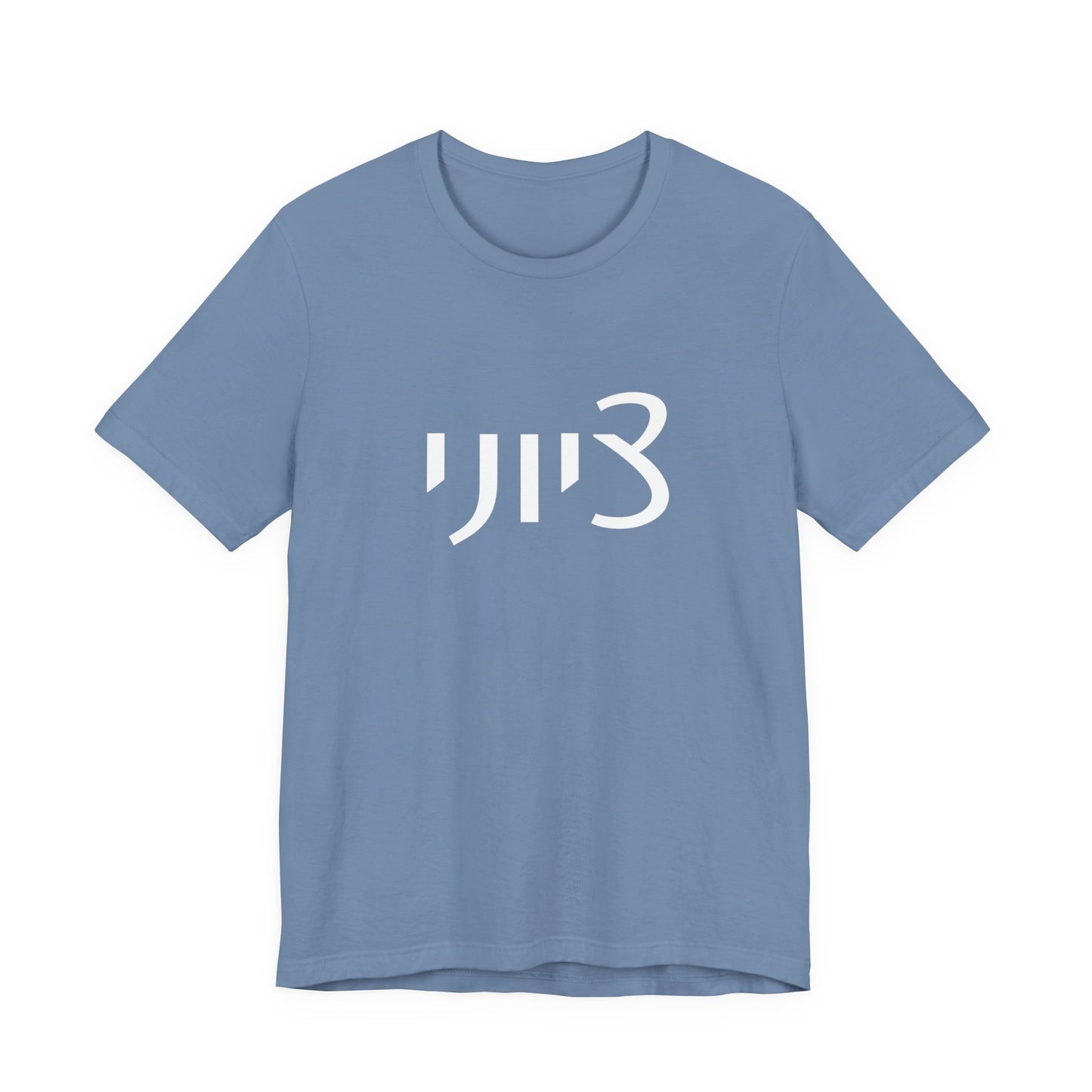 Zionist Hebrew 1M Tshirt (for him)
