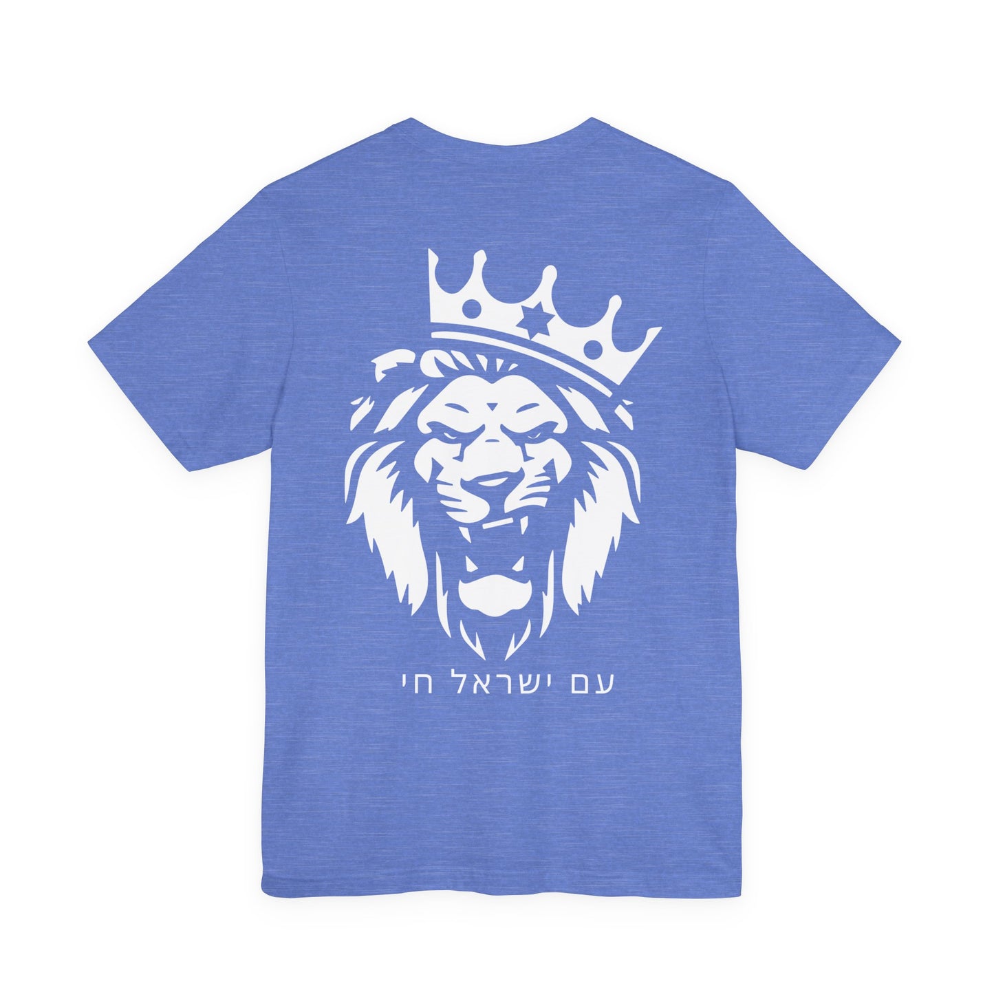 Am Yisrael Chai Hebrew Tshirt W/ Lion
