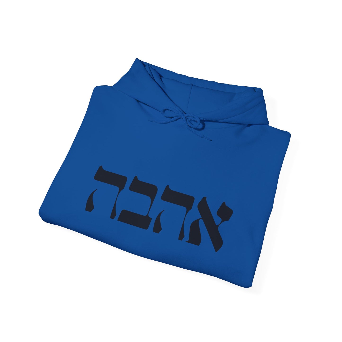 Ahava Hebrew Love Sweatshirt | Hebrew Tee | Israel Tshirt | Jewish Gift | Jewish Mom Gift Jewish Dad | Gift For Jewish Woman | Israeli Shirt
