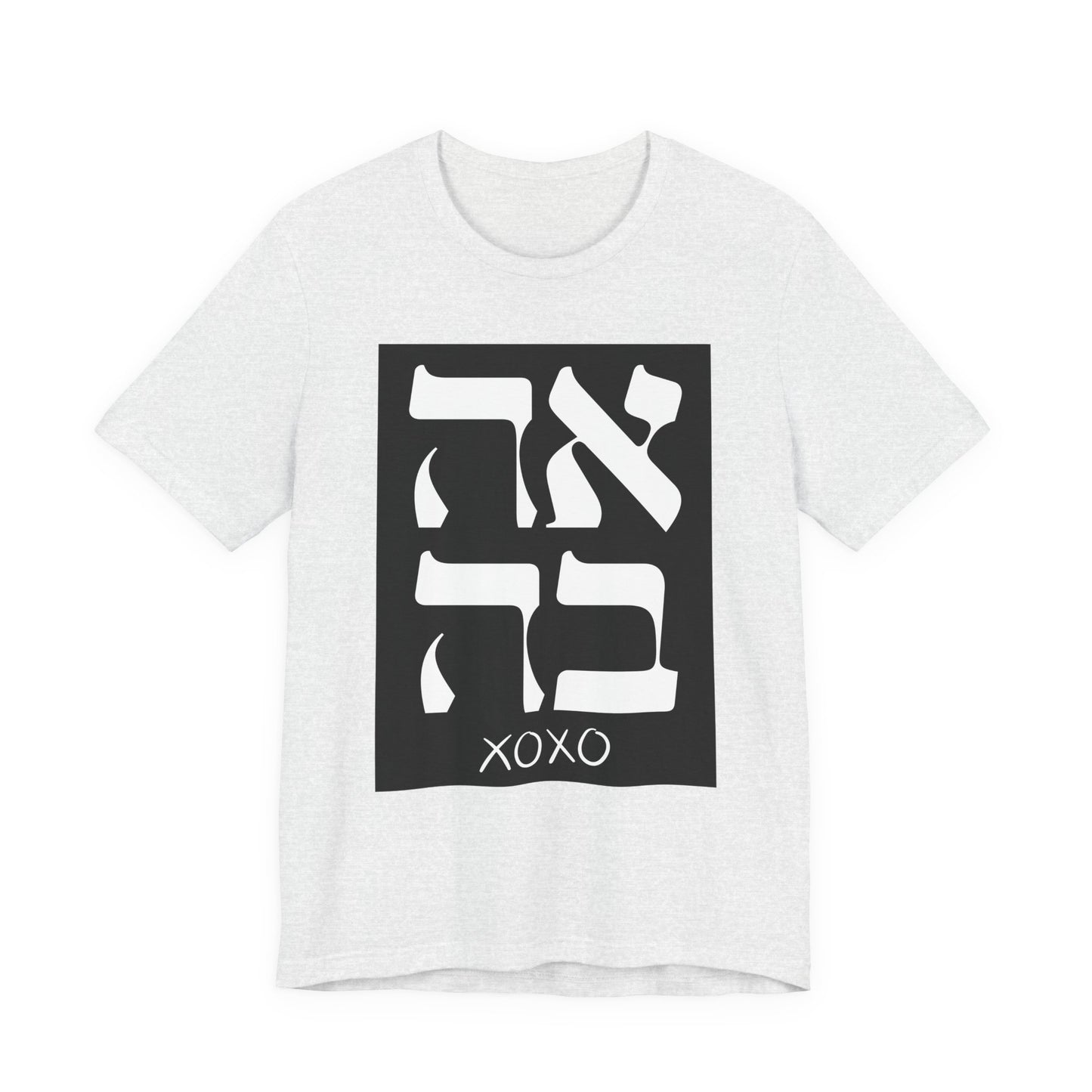 Ahava Hebrew Love Tshirt | Hebrew Tee | Isreal Tshirt | Jewish Gift | Gift For Jewish Mom Jewish Dad | Gift For Jewish Woman | Israeli Shirt