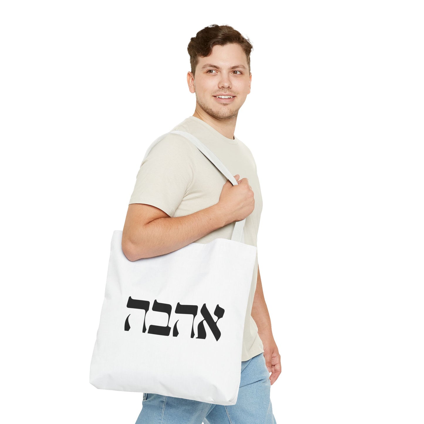 Ahava Hebrew Love Tote Bag | Hebrew Tote | Israel Tote Bag | Jewish Gift | Jewish Mom Gift Jewish Dad | Gift For Jewish Woman | Israeli Tote