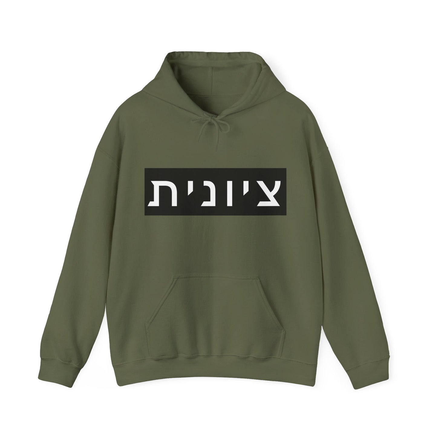 Zionist Hebrew Hoodie (for her)