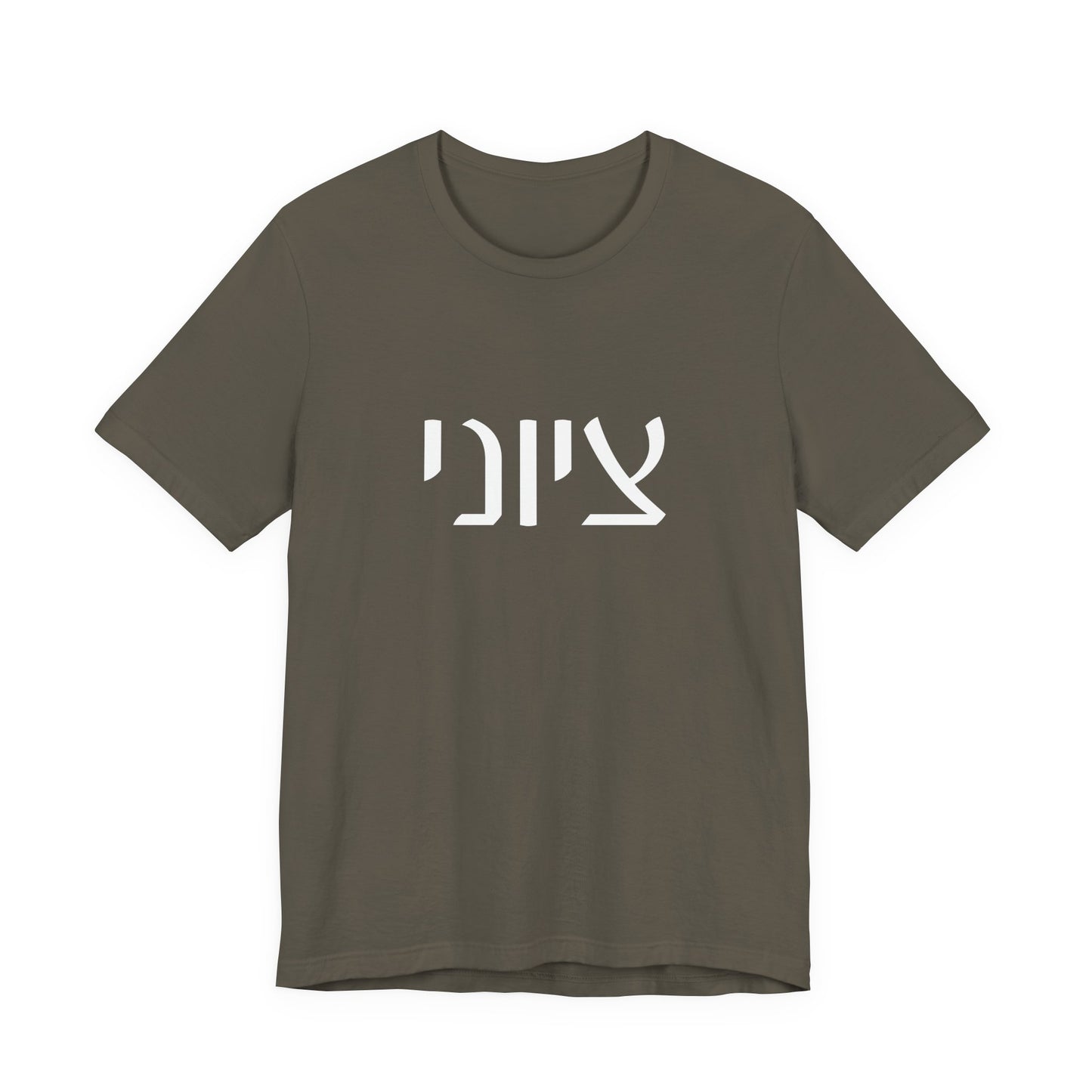 Zionist Hebrew 7M Man Tshirt