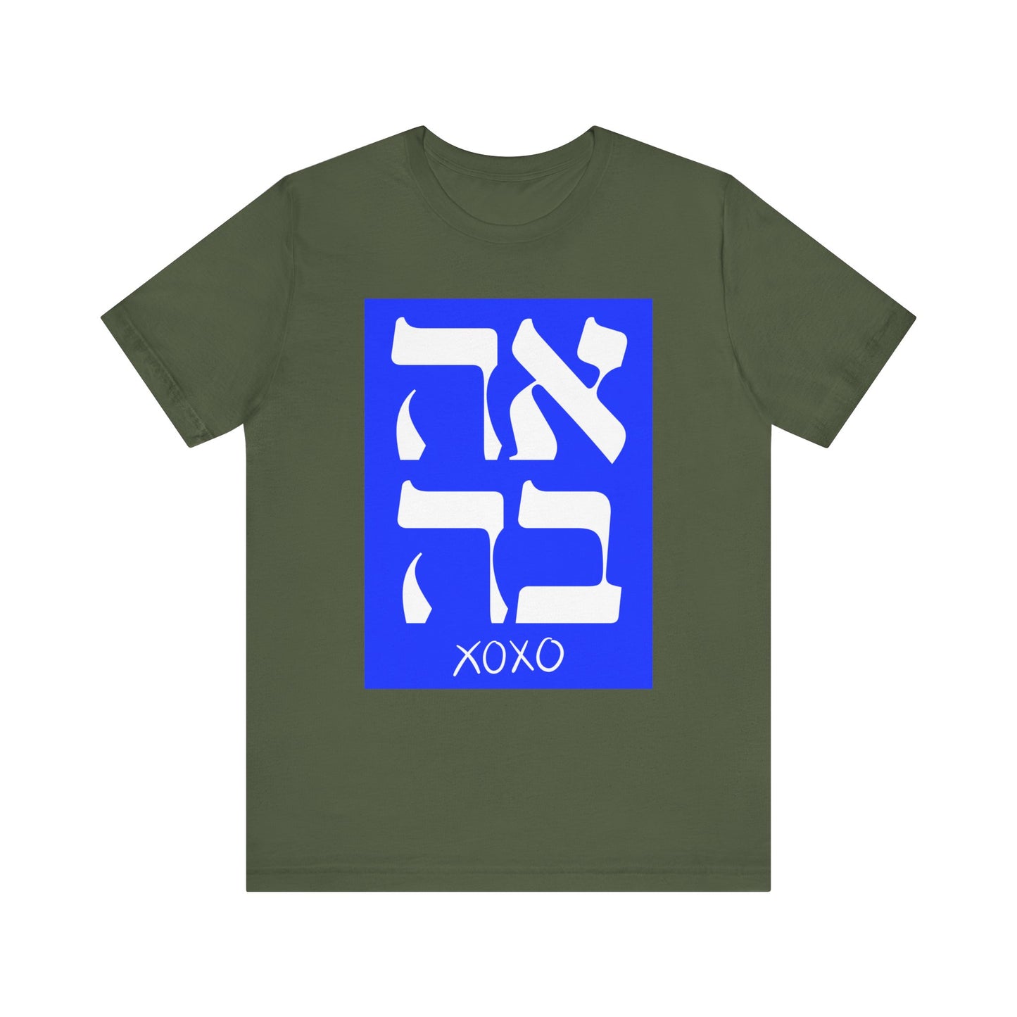Ahava Hebrew Love Tshirt | Hebrew Tee | Isreal Tshirt | Jewish Gift | Gift For Jewish Mom Jewish Dad | Gift For Jewish Woman | Israeli Shirt