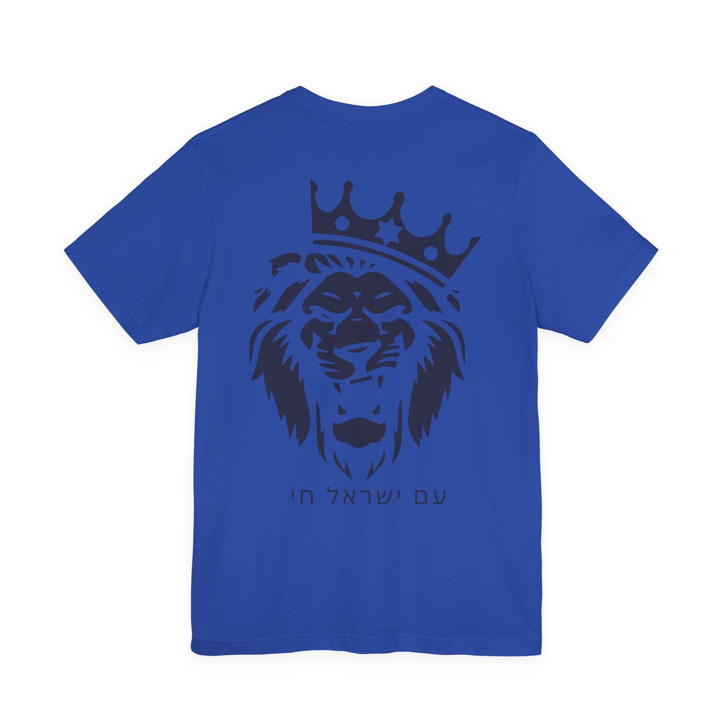Am Yisrael Chai Hebrew T-Shirt W/ Lion