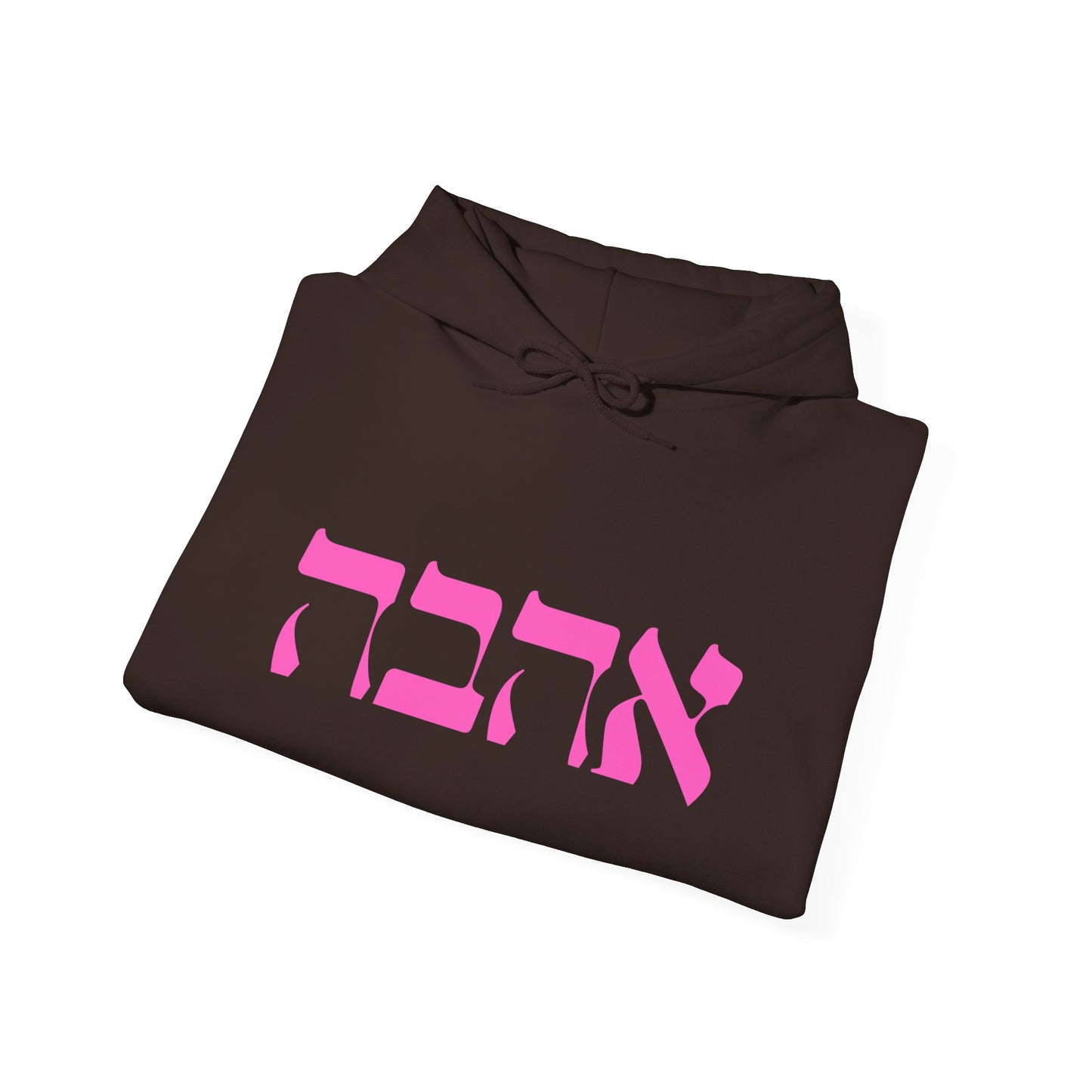 Ahava Hebrew Love Sweatshirt | Hebrew Tee | Israel Tshirt | Jewish Gift | Jewish Mom Gift Jewish Dad | Gift For Jewish Woman | Israeli Shirt