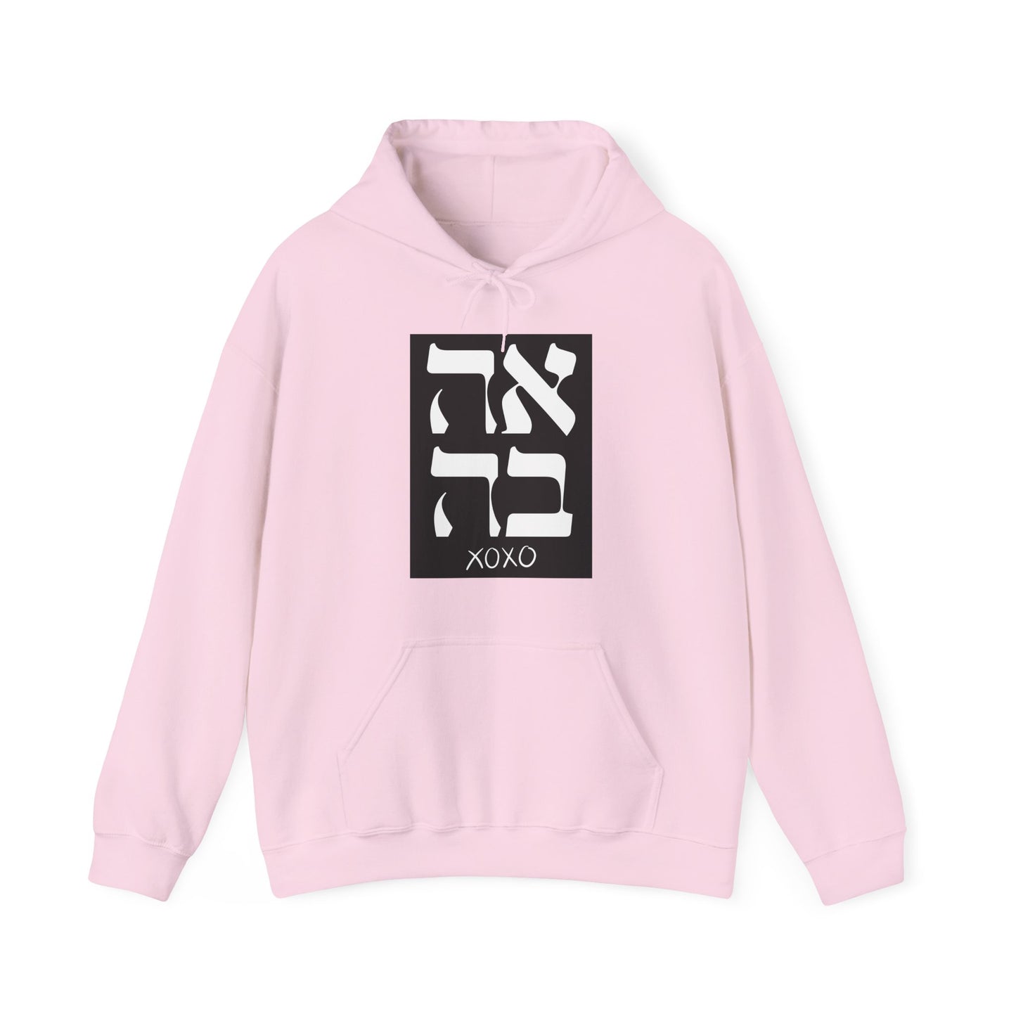Ahava Hebrew Love Sweatshirt | Hebrew Tee | Israel Tshirt | Jewish Gift | Jewish Mom Gift Jewish Dad | Gift For Jewish Woman | Israeli Shirt