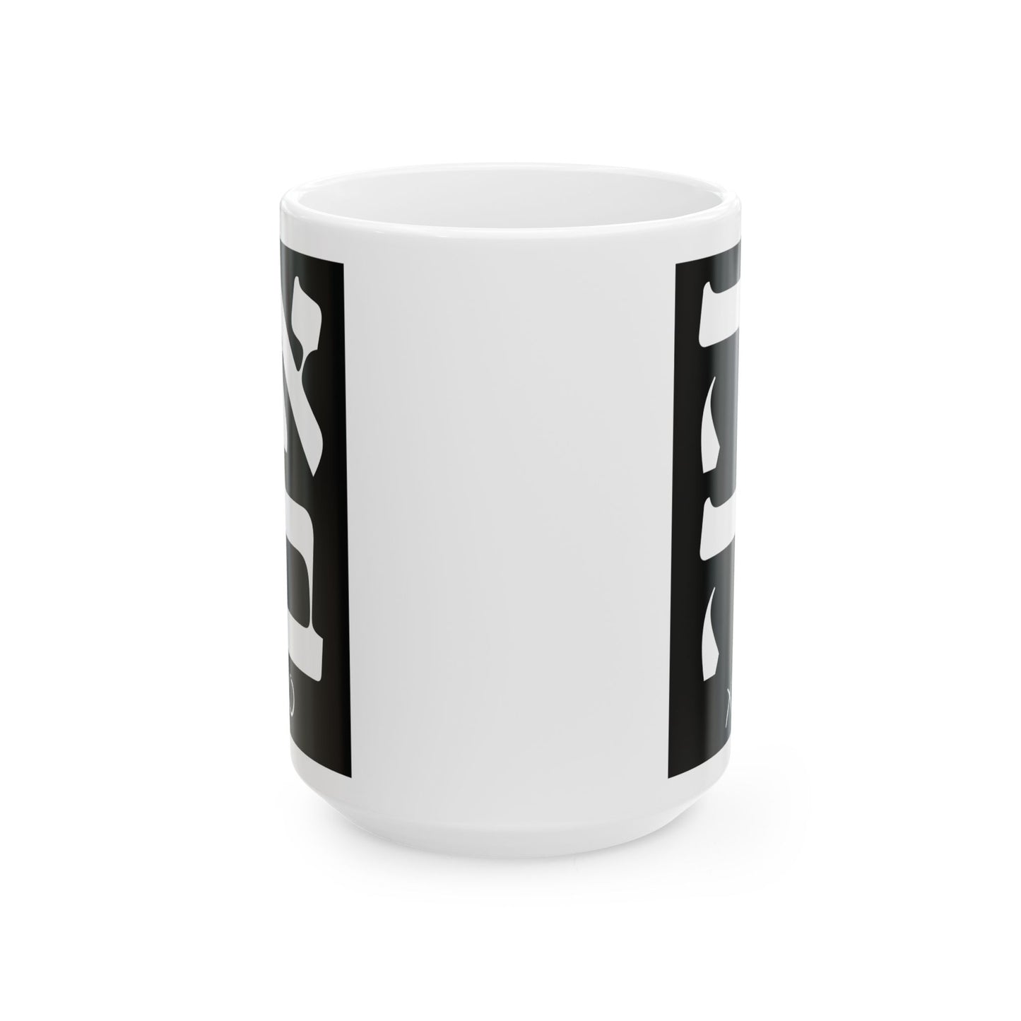 Ahava Hebrew Love Mug | Hebrew Mug | Jewish Mug | Israeli Mug | Hebrew Gift for fiancé | Jewish Gift For Mom | Jewish Gift For Her | Jewish