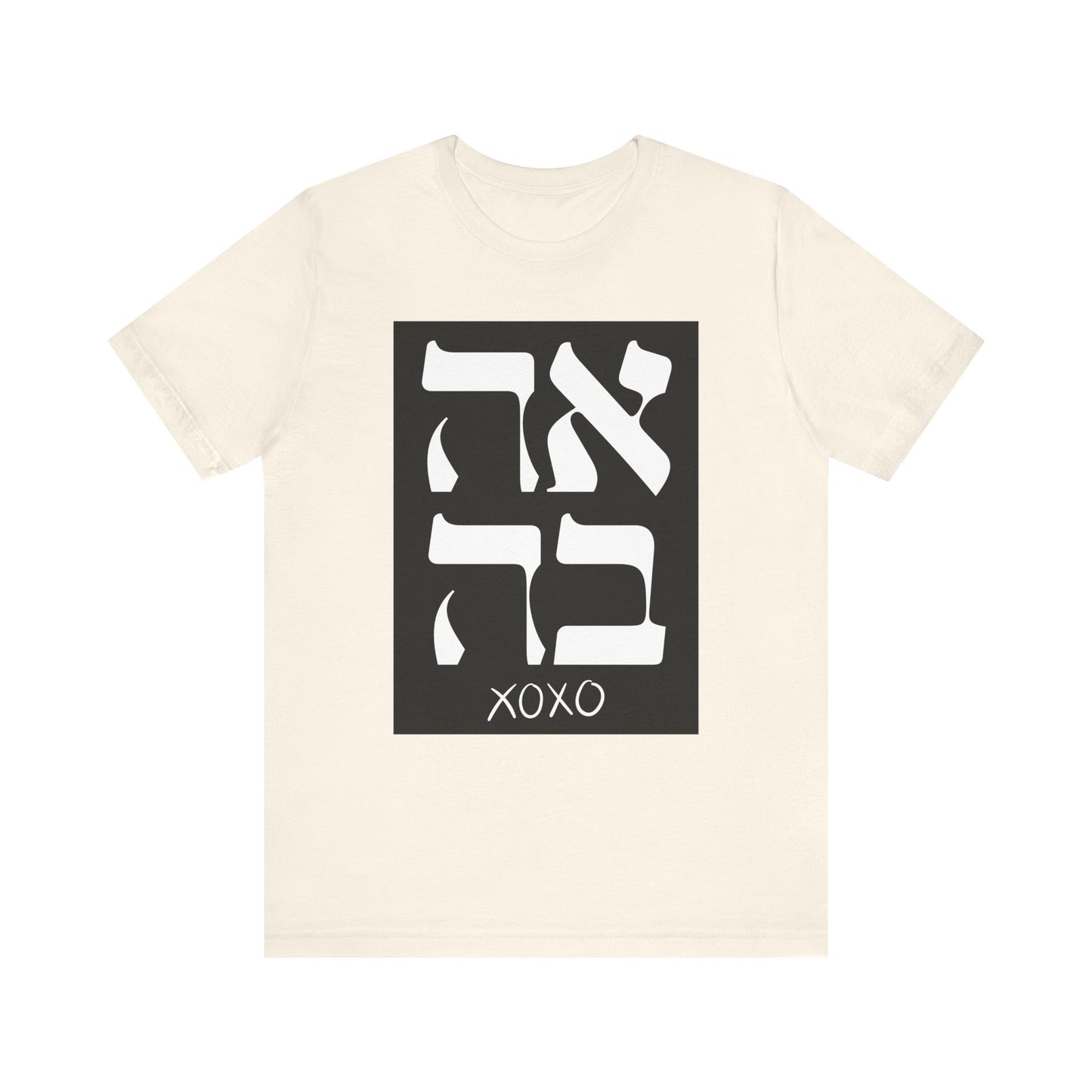 Ahava Hebrew Love Tshirt | Hebrew Tee | Isreal Tshirt | Jewish Gift | Gift For Jewish Mom Jewish Dad | Gift For Jewish Woman | Israeli Shirt