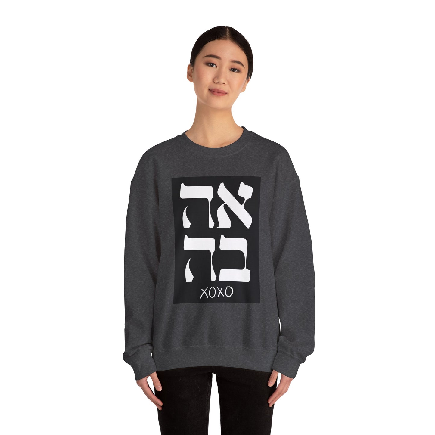 Ahava Hebrew Love Sweatshirt | Hebrew Tee | Israel Tshirt | Jewish Gift | Jewish Mom Gift Jewish Dad | Gift For Jewish Woman | Israeli Shirt