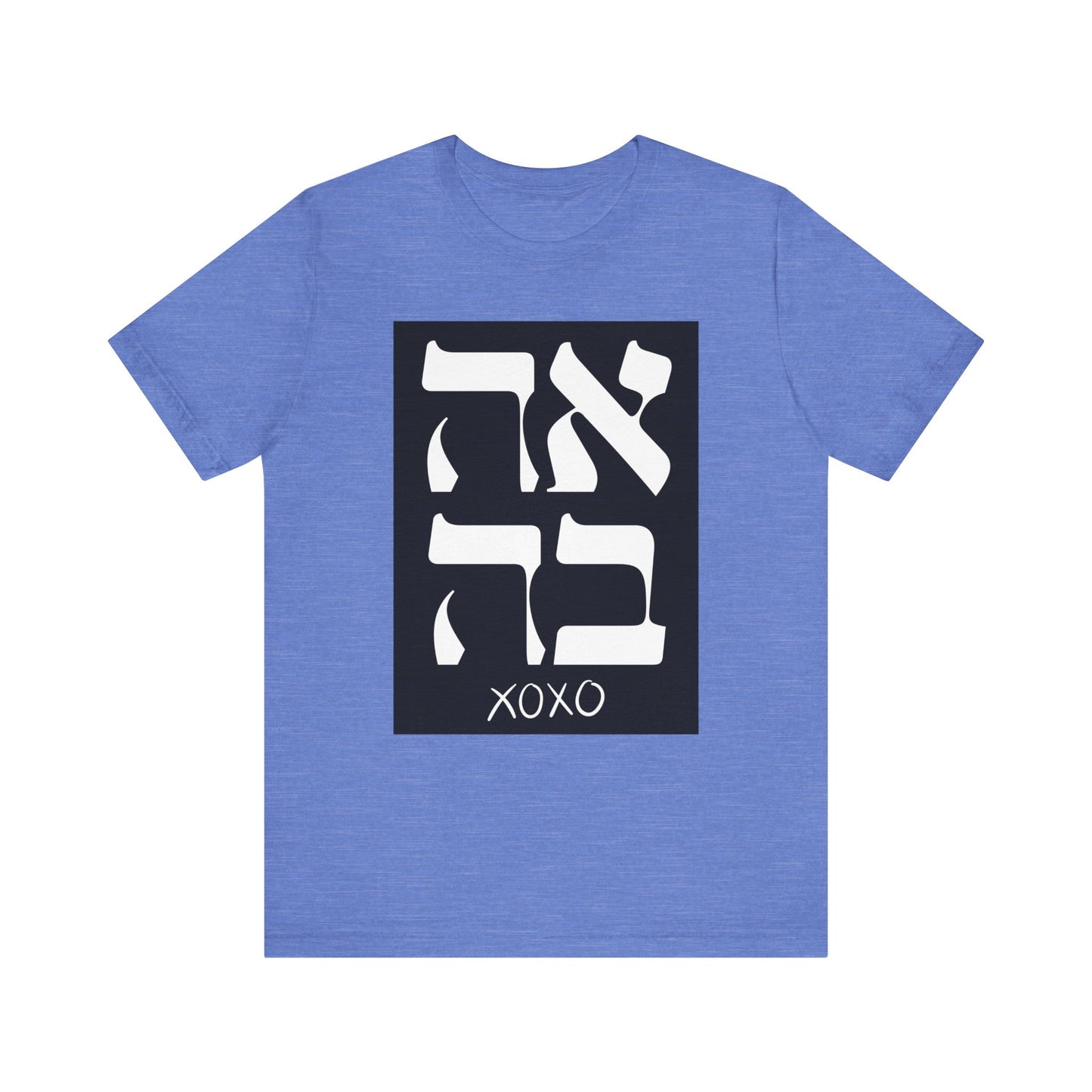 Ahava Hebrew Love Tshirt | Hebrew Tee | Isreal Tshirt | Jewish Gift | Gift For Jewish Mom Jewish Dad | Gift For Jewish Woman | Israeli Shirt