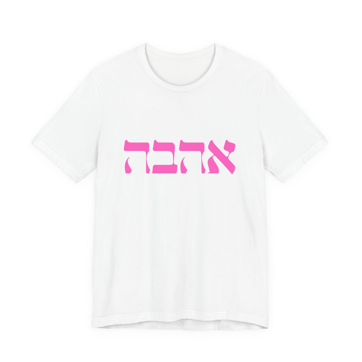 Ahava Hebrew Love Tshirt | Hebrew Tee | Isreal Tshirt | Jewish Gift | Gift For Jewish Mom Jewish Dad | Gift For Jewish Woman | Israeli Shirt