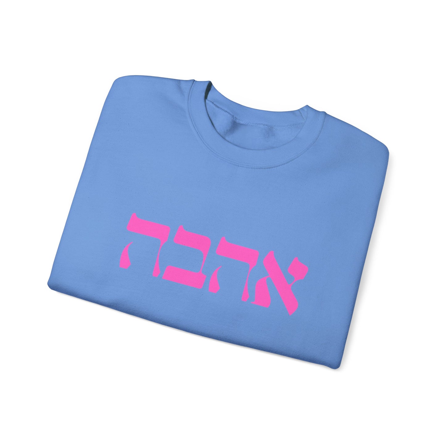Ahava Hebrew Love Sweatshirt | Hebrew Tee | Israel Tshirt | Jewish Gift | Jewish Mom Gift Jewish Dad | Gift For Jewish Woman | Israeli Shirt