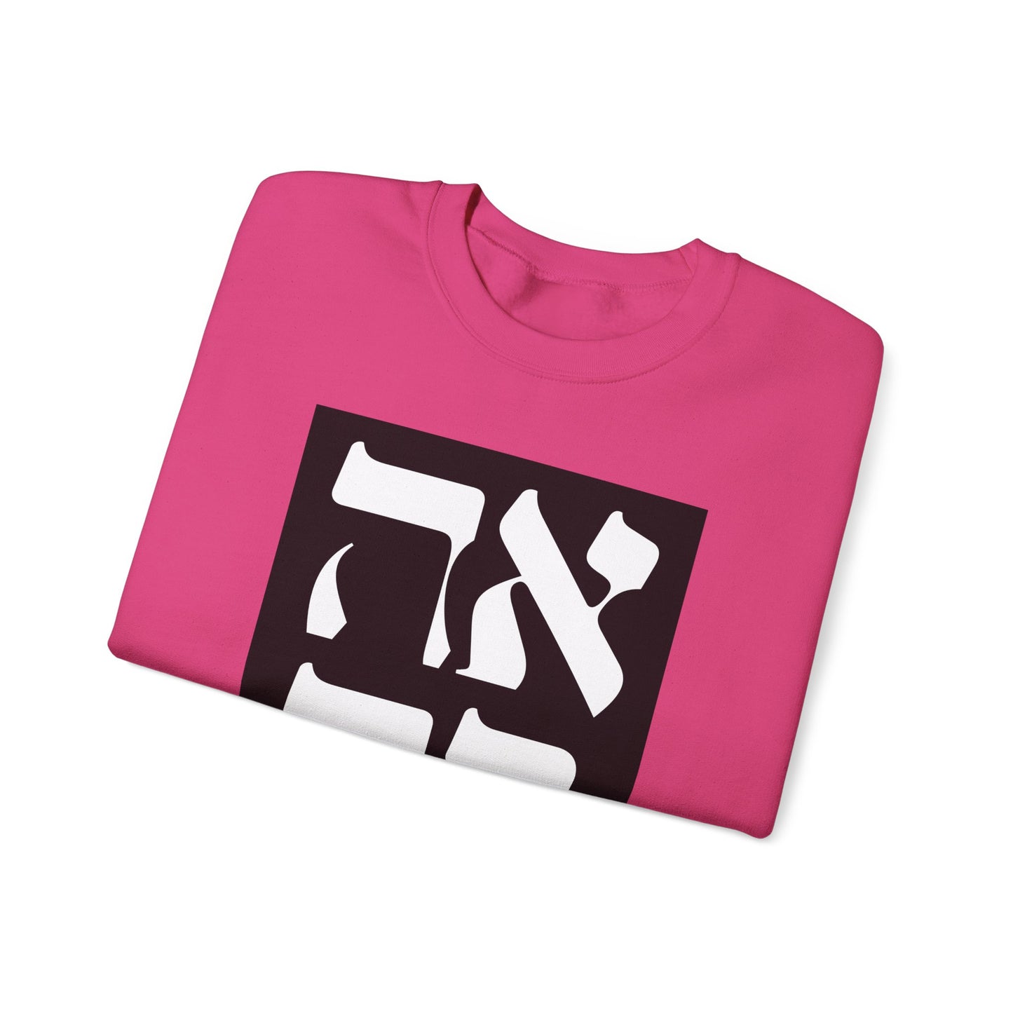 Ahava Hebrew Love Sweatshirt | Hebrew Tee | Israel Tshirt | Jewish Gift | Jewish Mom Gift Jewish Dad | Gift For Jewish Woman | Israeli Shirt