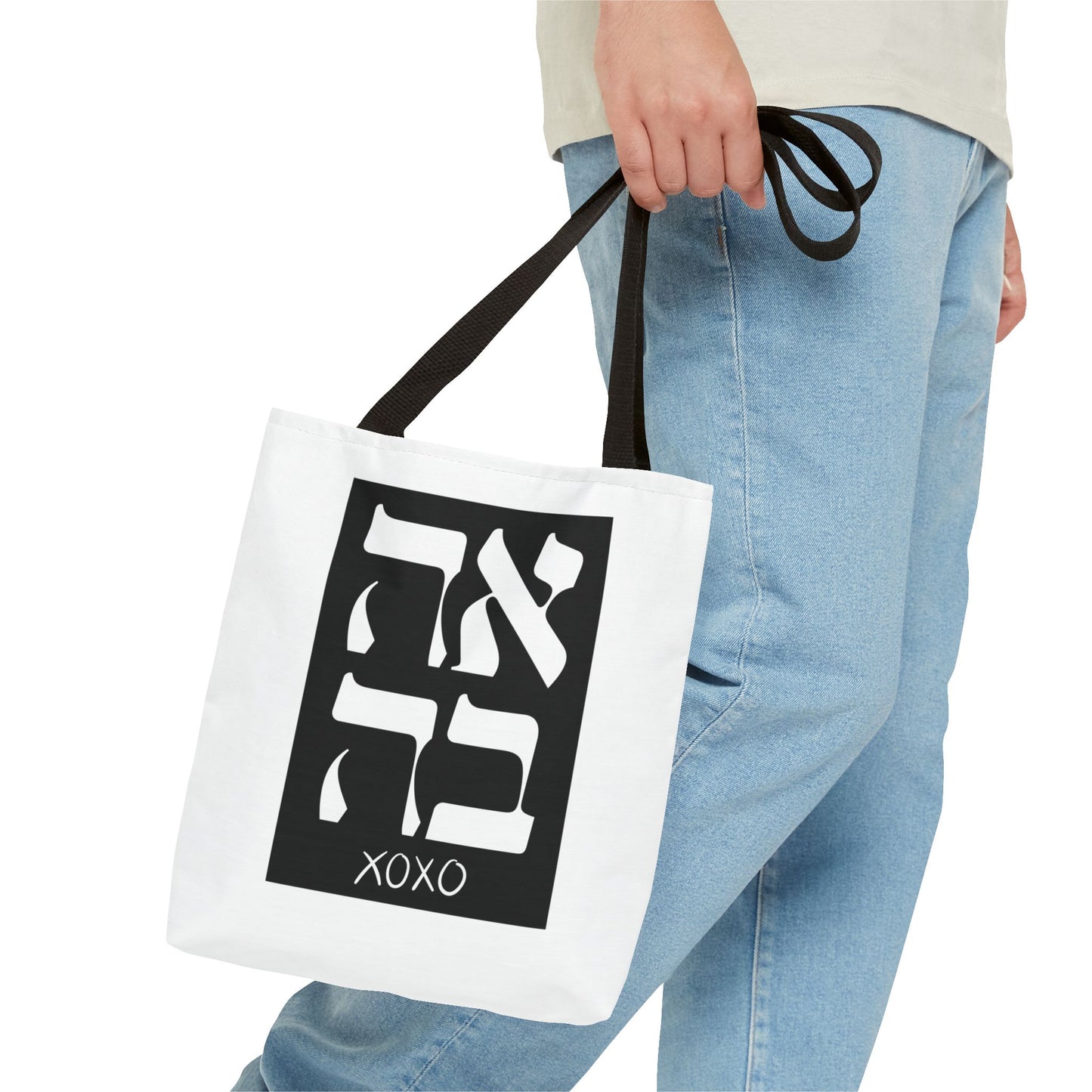 Ahava Hebrew Love Tote Bag | Hebrew Tote | Israel Tote Bag | Jewish Gift | Jewish Mom Gift Jewish Dad | Gift For Jewish Woman | Israeli Tote
