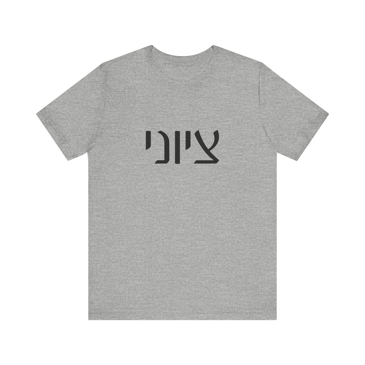 Zionist Hebrew 7MB Man T-shirt
