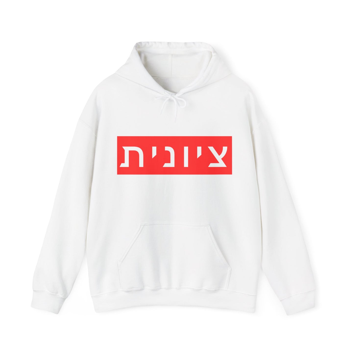 Zionist Hebrew Hoodie (for her)