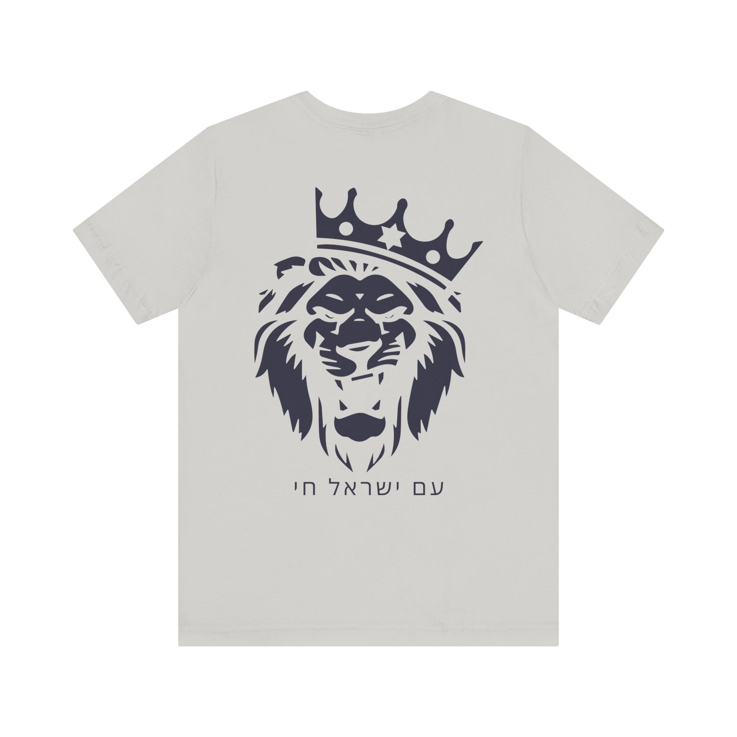 Am Yisrael Chai Hebrew T-Shirt W/ Lion