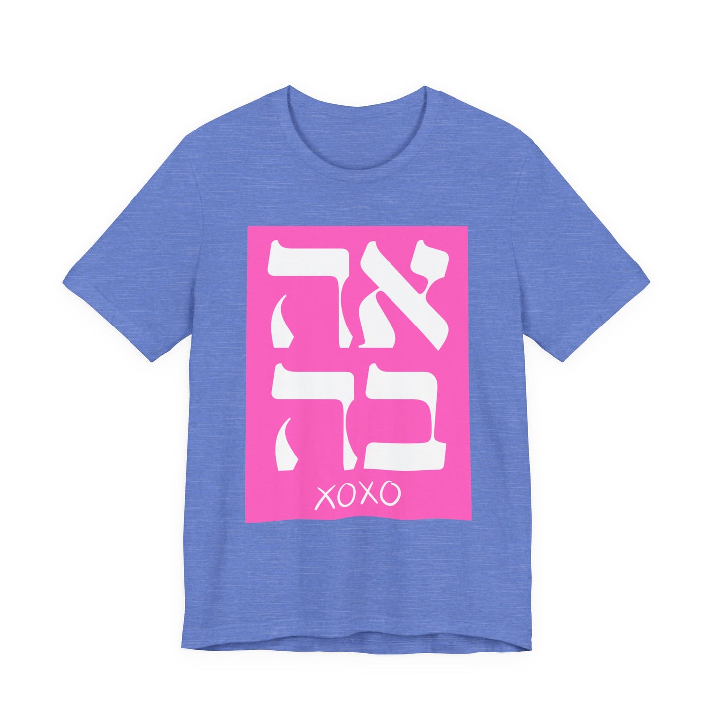 Ahava Hebrew Love Tshirt | Hebrew Tee | Isreal Tshirt | Jewish Gift | Gift For Jewish Mom Jewish Dad | Gift For Jewish Woman | Israeli Shirt