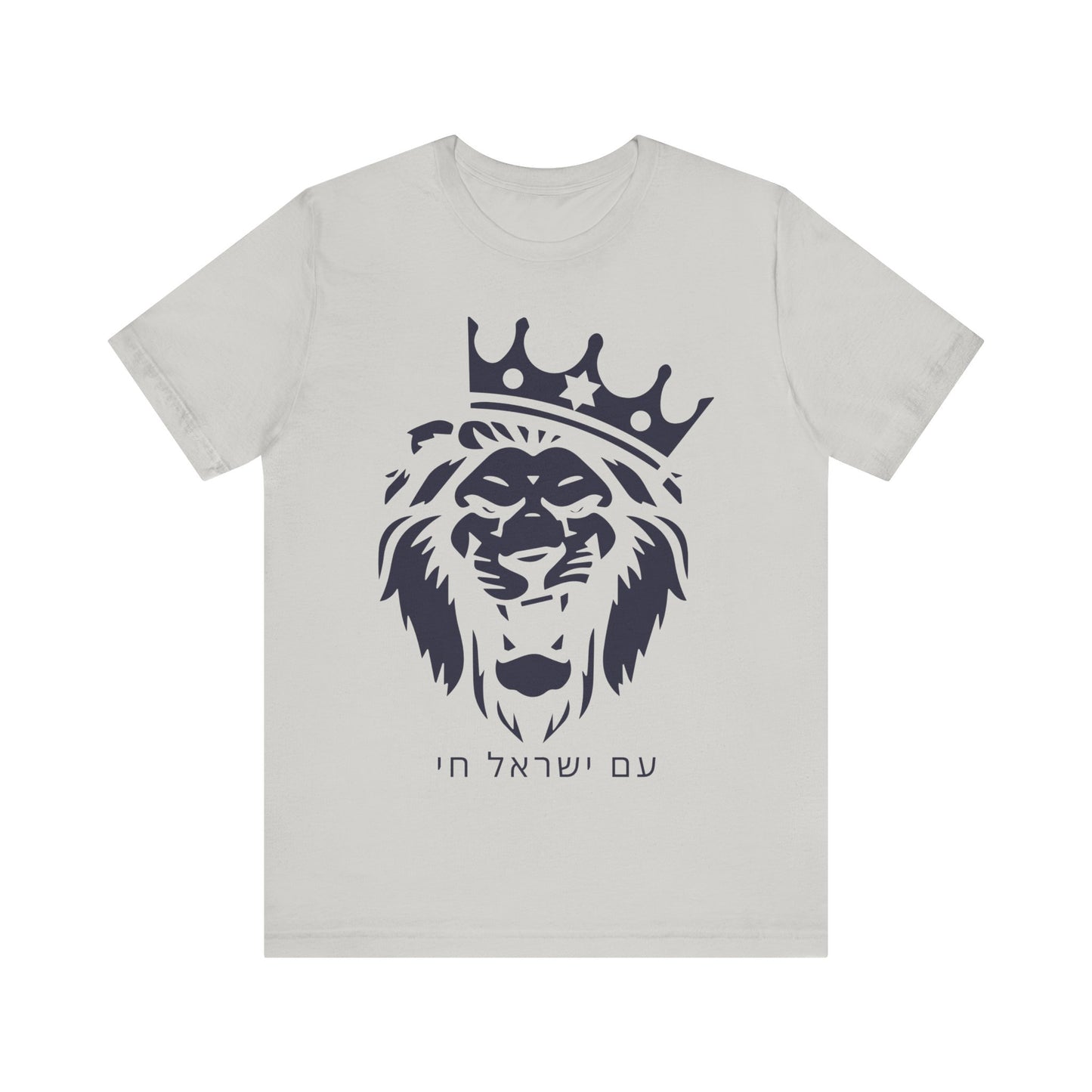 Am Yisrael Chai Hebrew T-Shirt W/ Lion