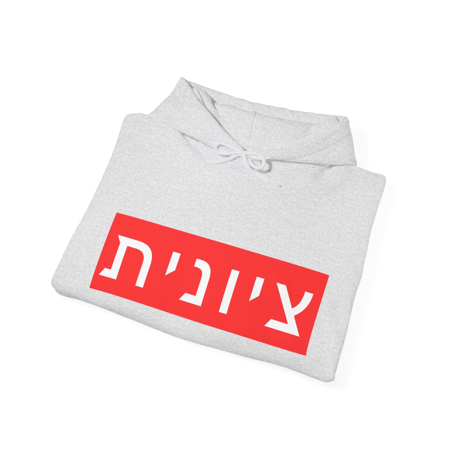Zionist Hebrew Hoodie (for her)