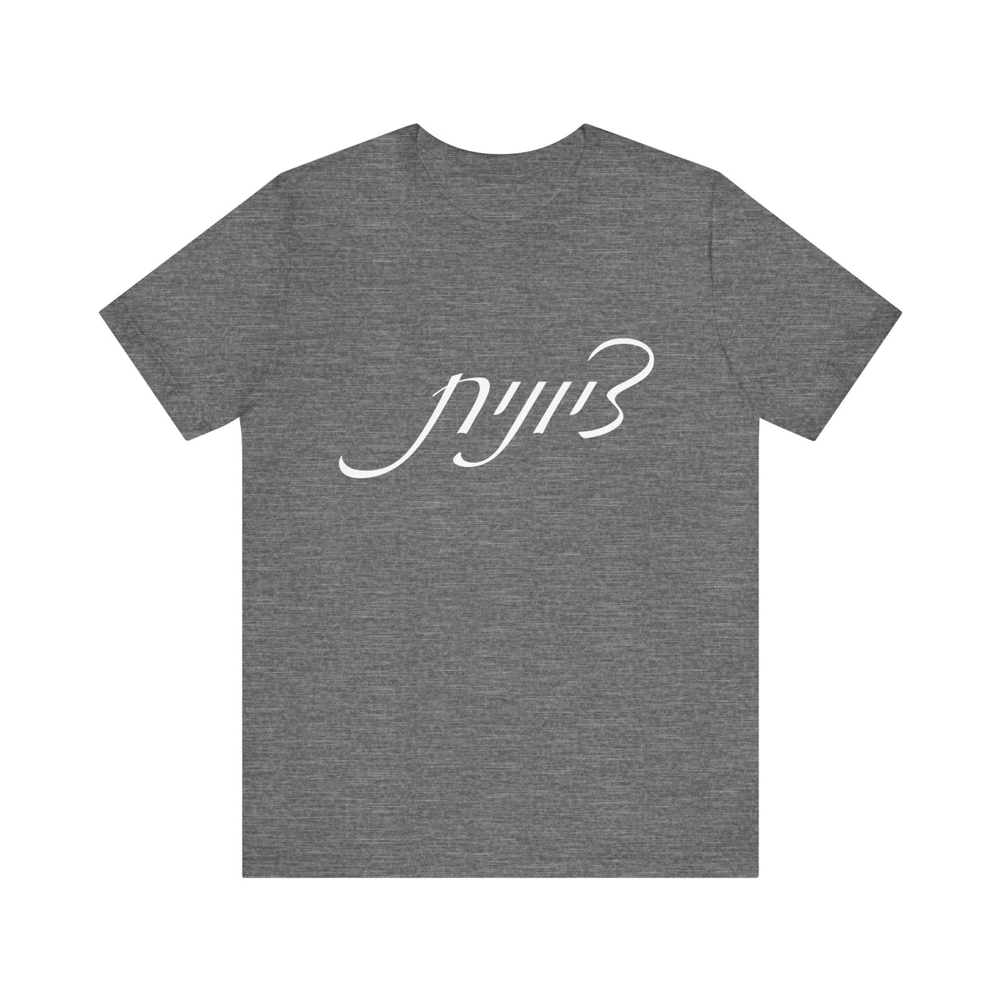 Zionist Hebrew Woman Tshirt 5F