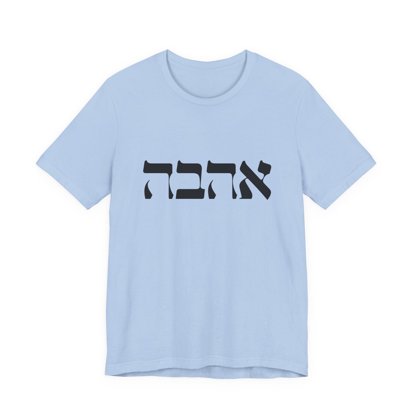 Ahava Hebrew Love Tshirt | Hebrew Tee | Isreal Tshirt | Jewish Gift | Gift For Jewish Mom Jewish Dad | Gift For Jewish Woman | Israeli Shirt
