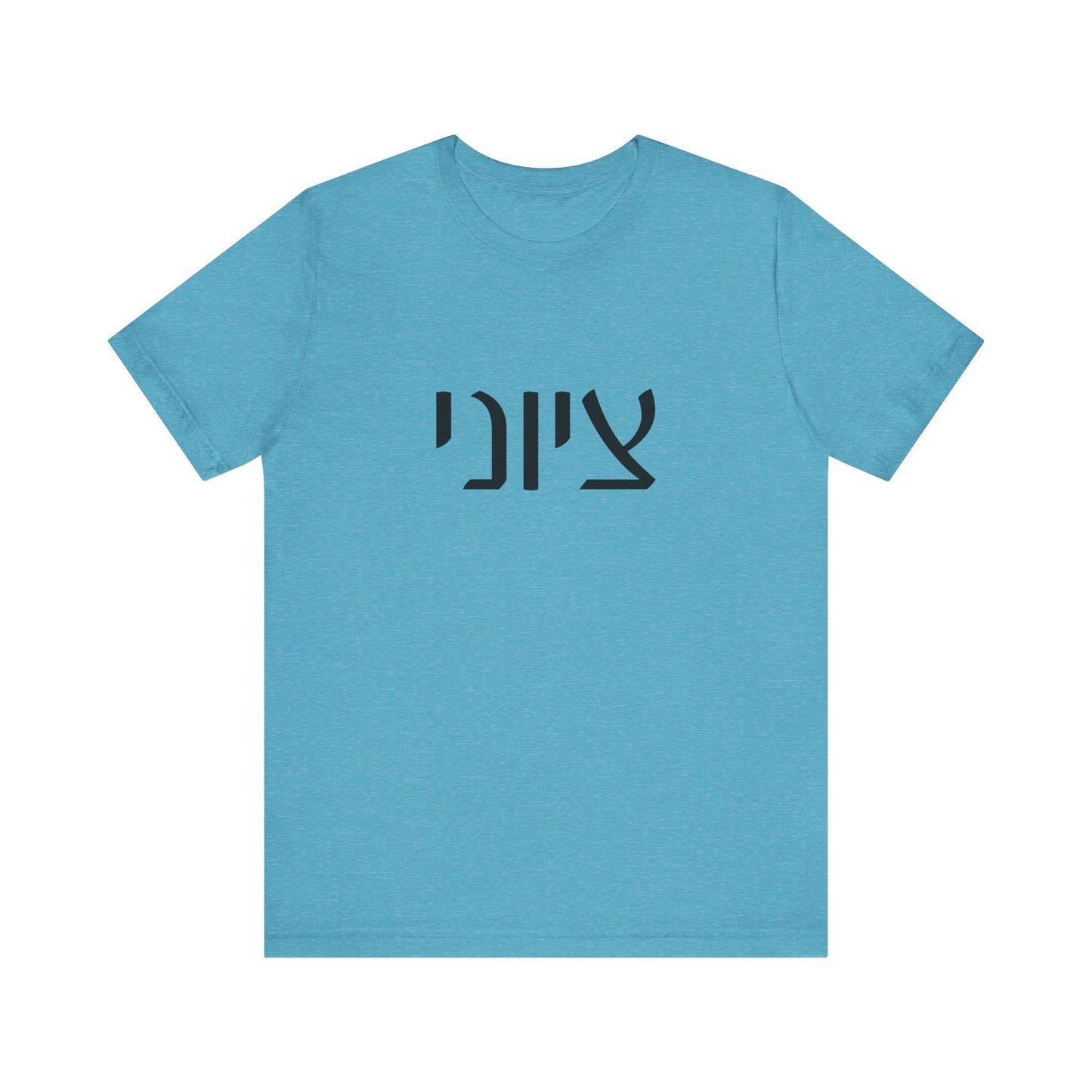 Zionist Hebrew 7MB Man T-shirt