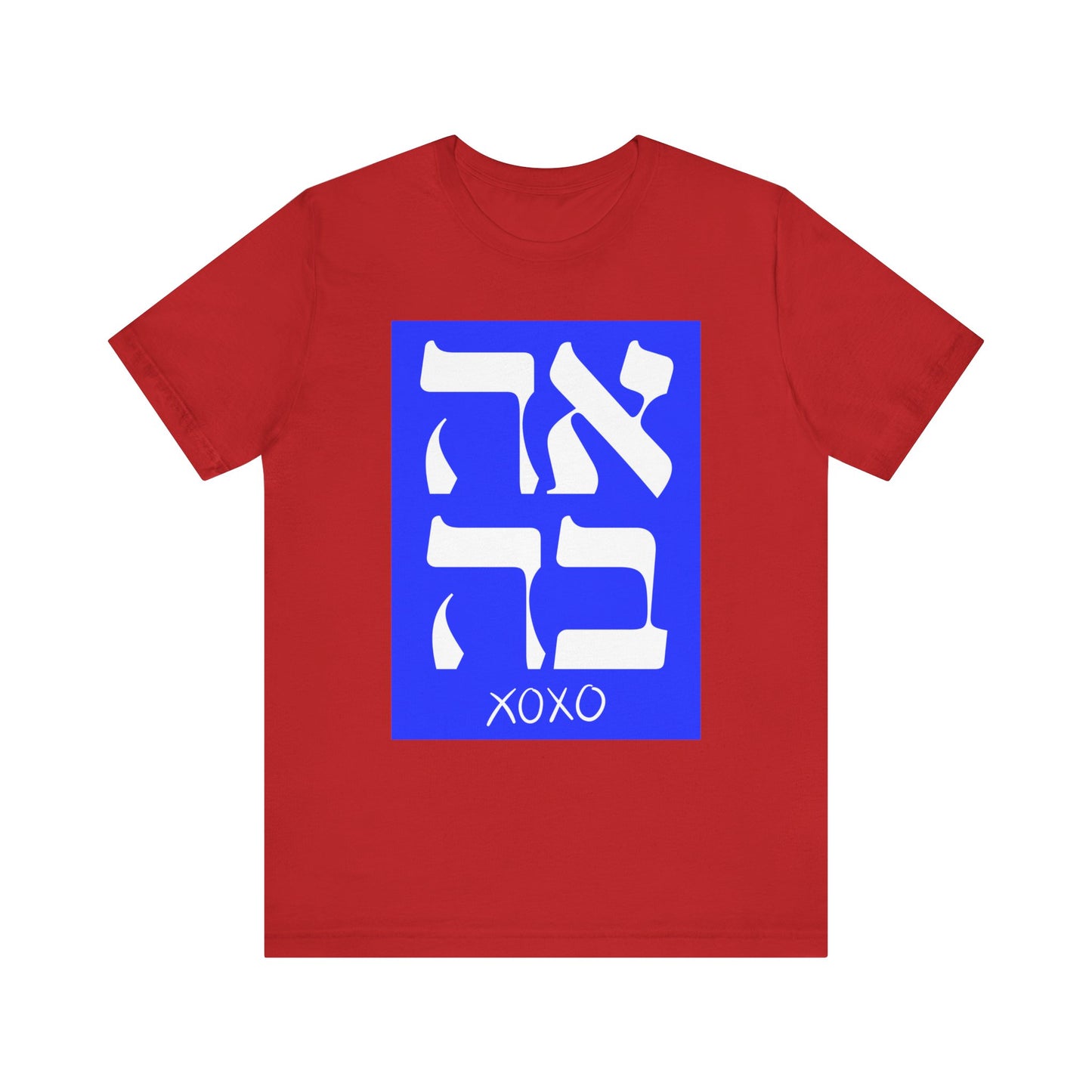 Ahava Hebrew Love Tshirt | Hebrew Tee | Isreal Tshirt | Jewish Gift | Gift For Jewish Mom Jewish Dad | Gift For Jewish Woman | Israeli Shirt