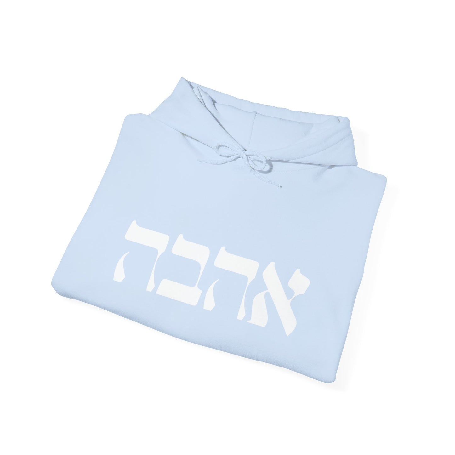 Ahava Hebrew Love Sweatshirt | Hebrew Tee | Israel Tshirt | Jewish Gift | Jewish Mom Gift Jewish Dad | Gift For Jewish Woman | Israeli Shirt
