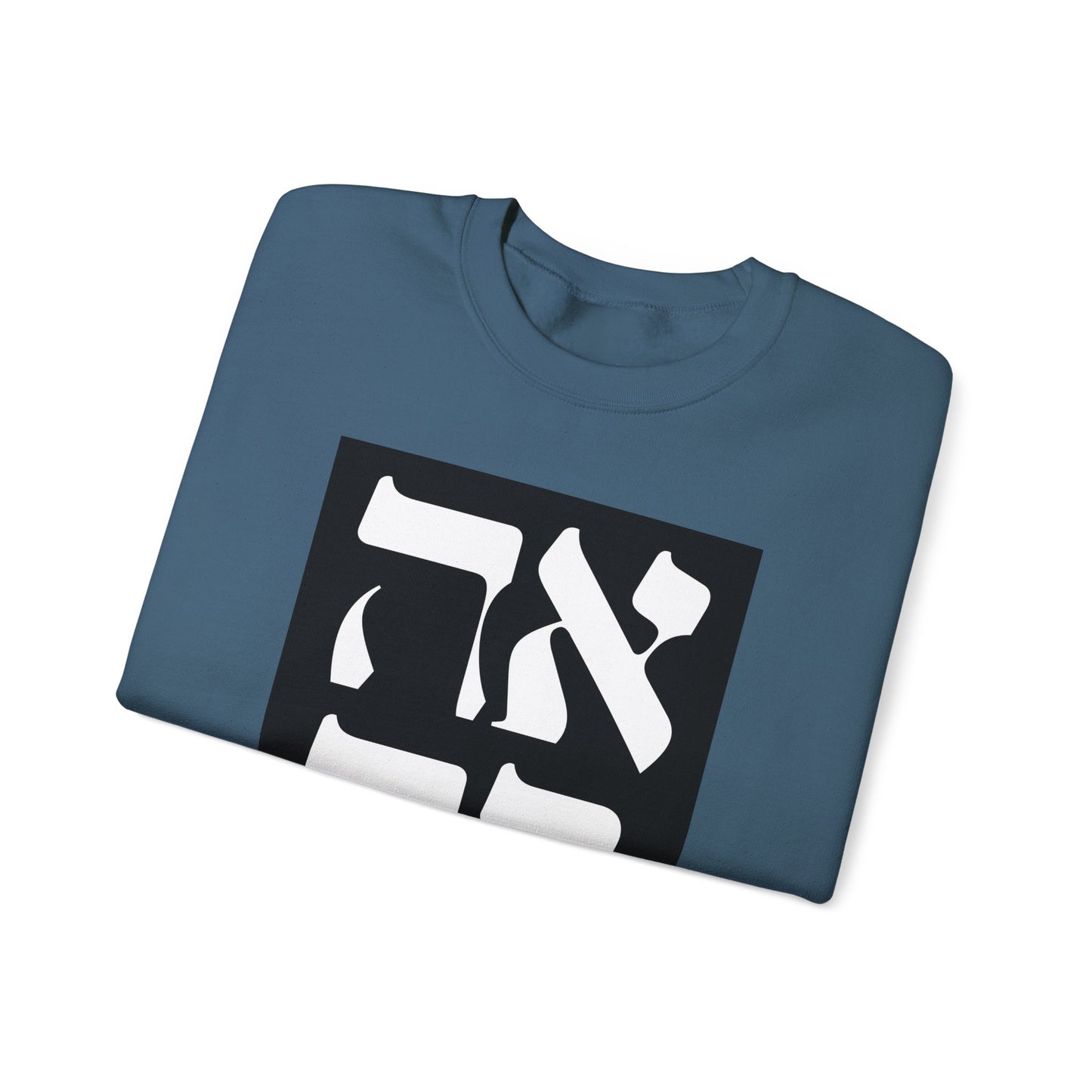 Ahava Hebrew Love Sweatshirt | Hebrew Tee | Israel Tshirt | Jewish Gift | Jewish Mom Gift Jewish Dad | Gift For Jewish Woman | Israeli Shirt