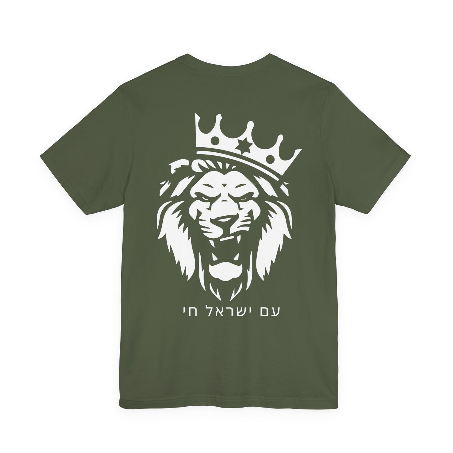 Am Yisrael Chai Hebrew Tshirt W/ Lion